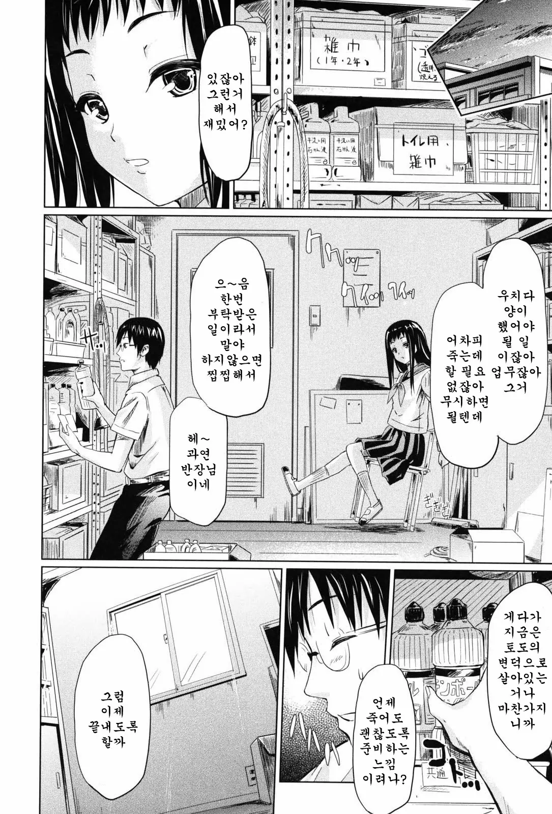 웹툰 이미지 114