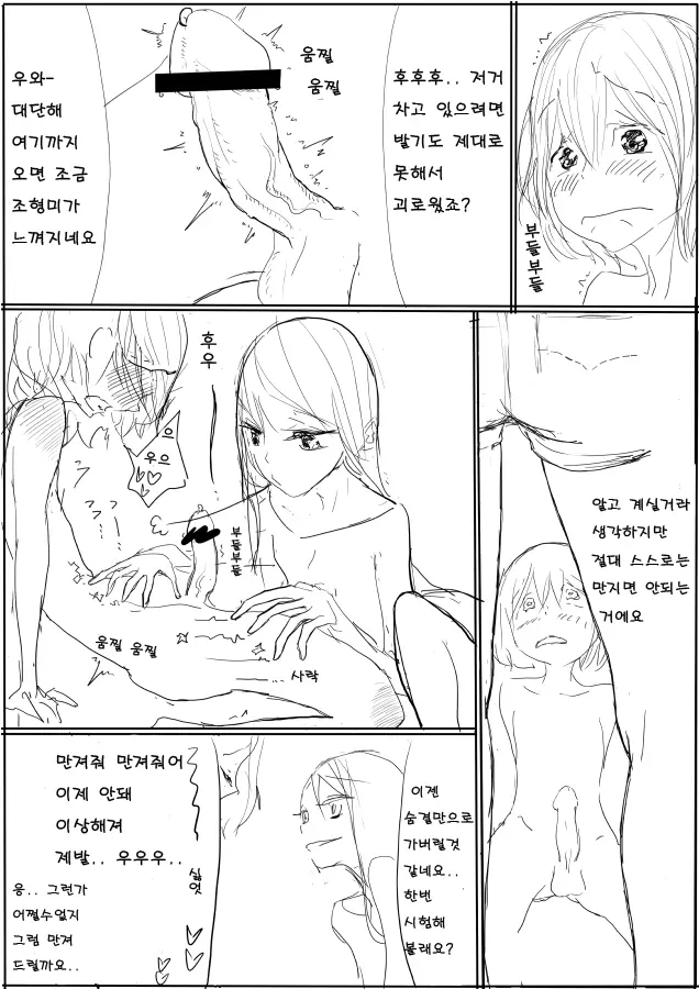 웹툰 이미지 9