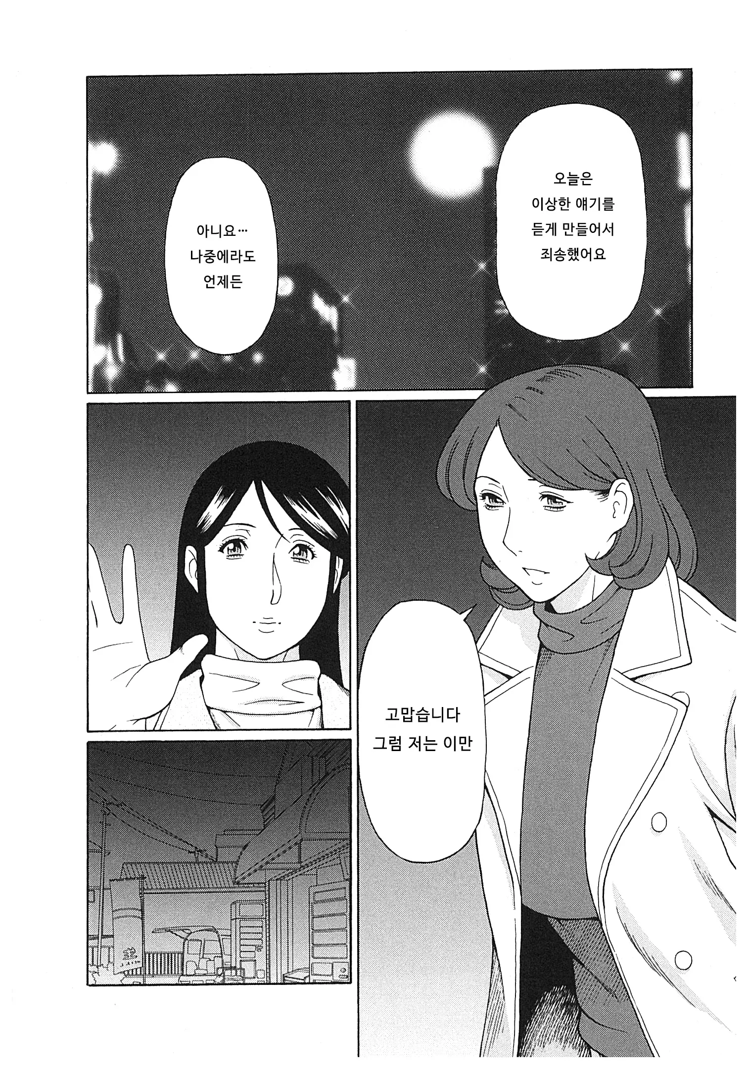 웹툰 이미지 31