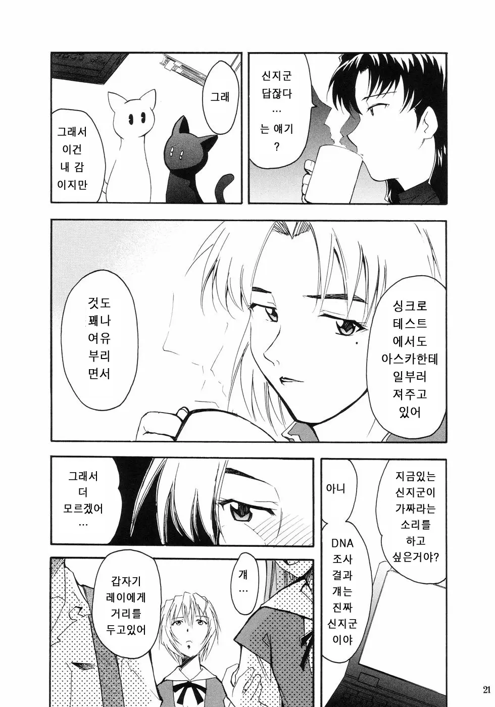 웹툰 이미지 23