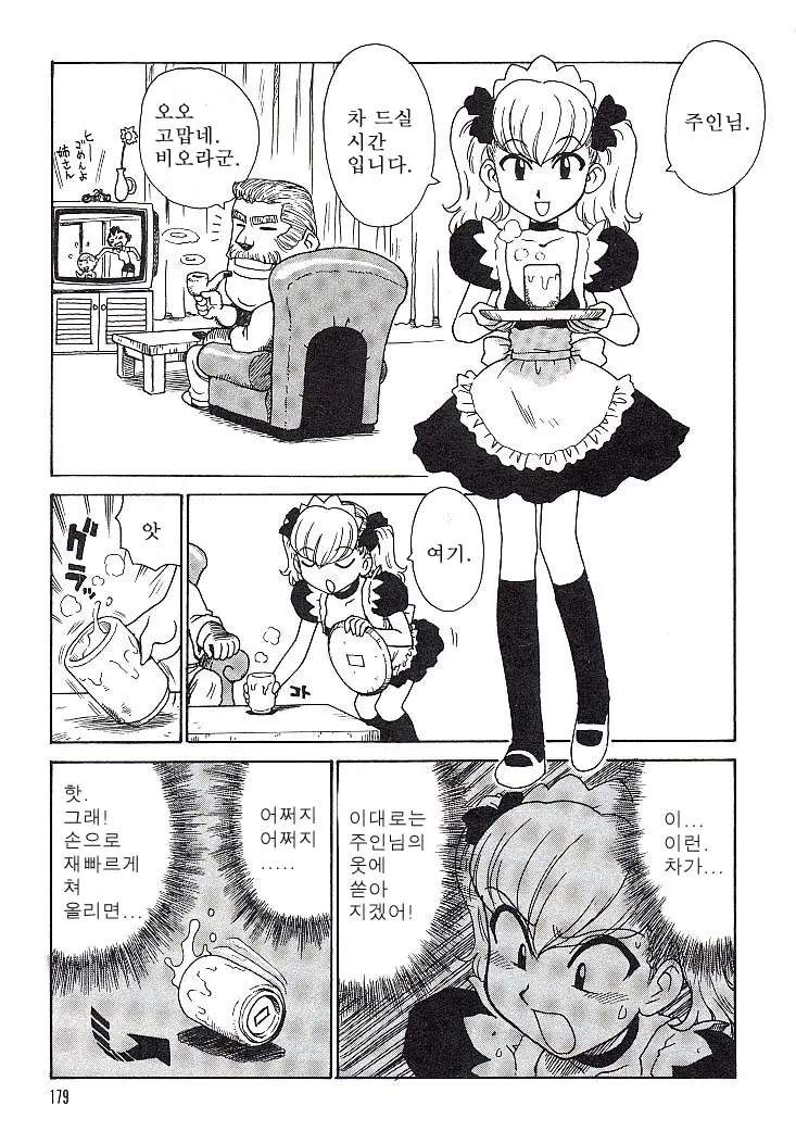 웹툰 이미지 177