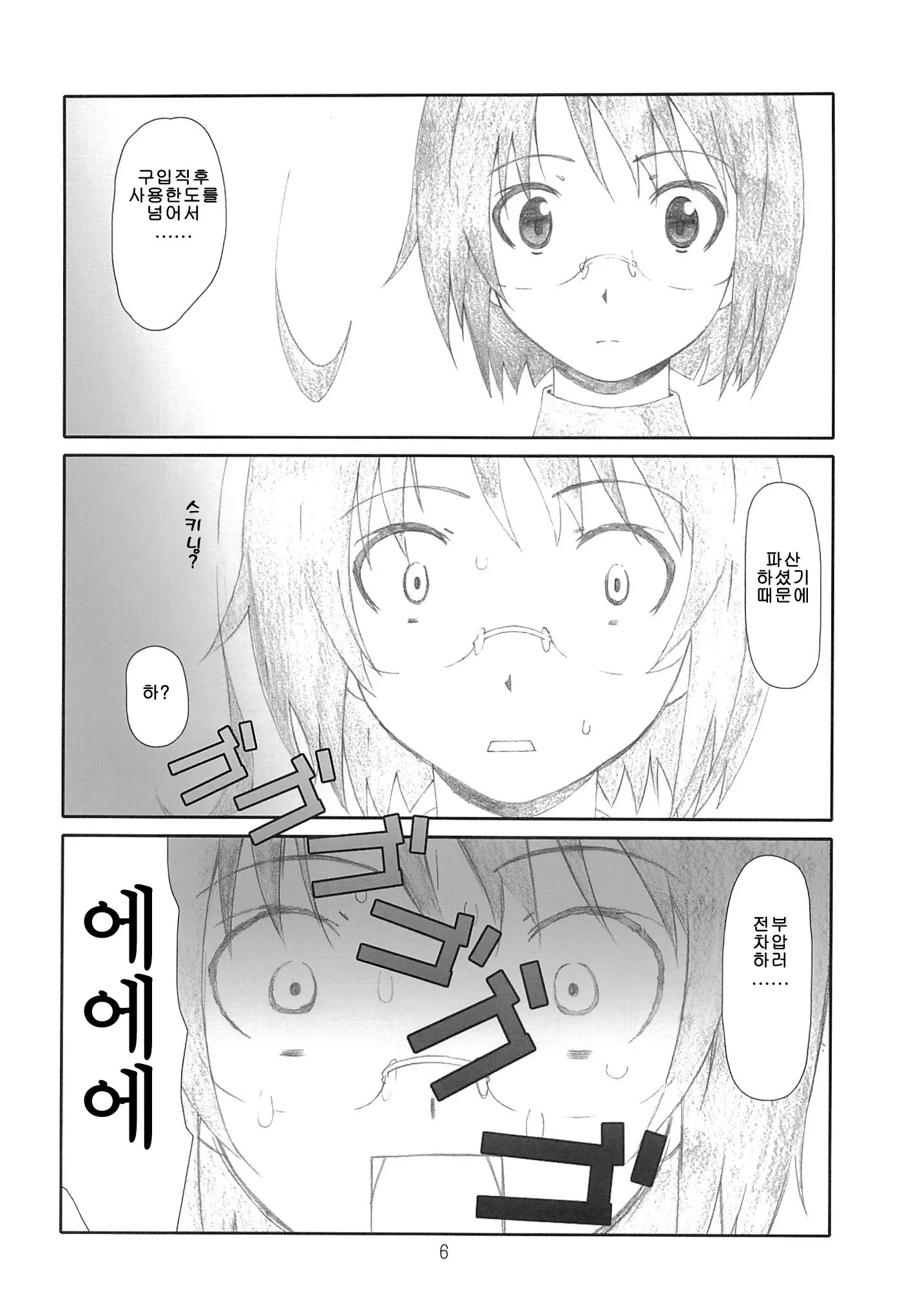 웹툰 이미지 4