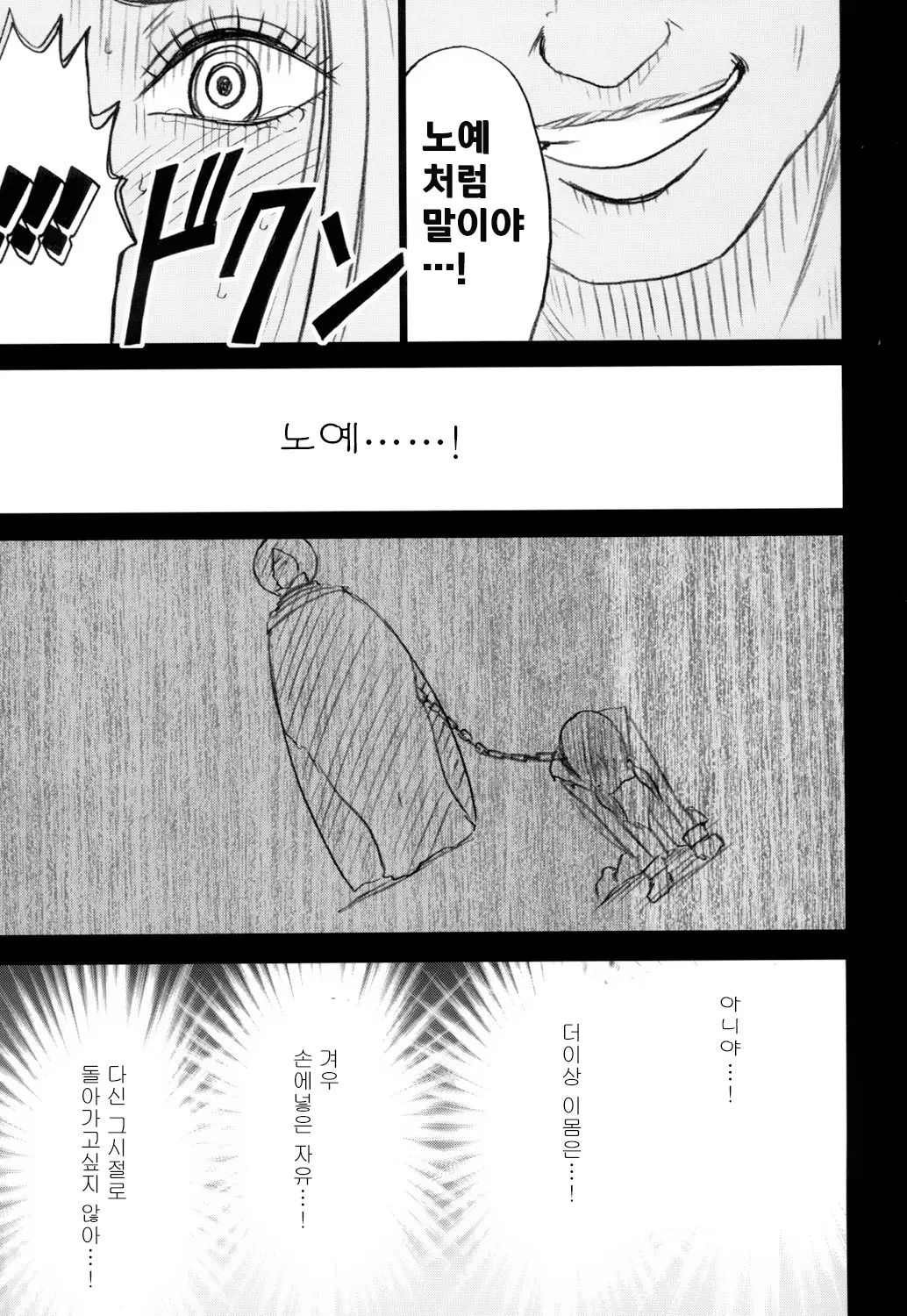 웹툰 이미지 57