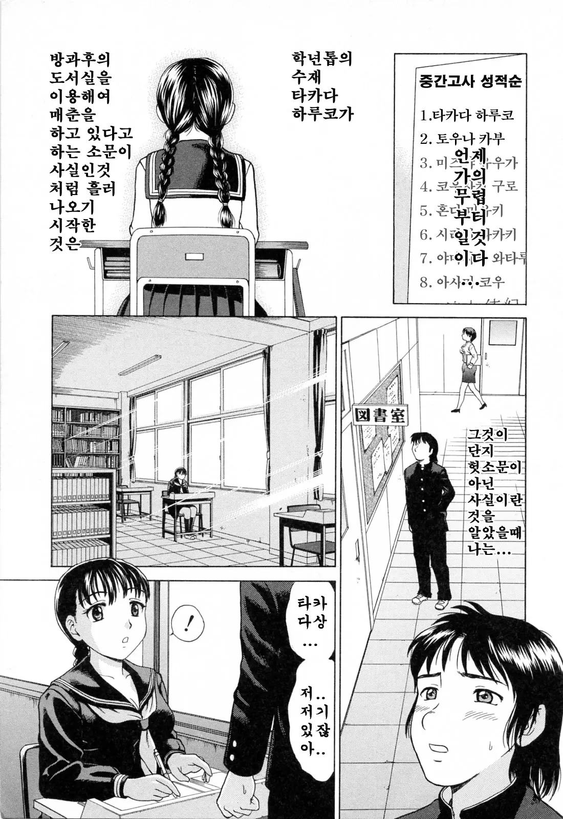 웹툰 이미지 134