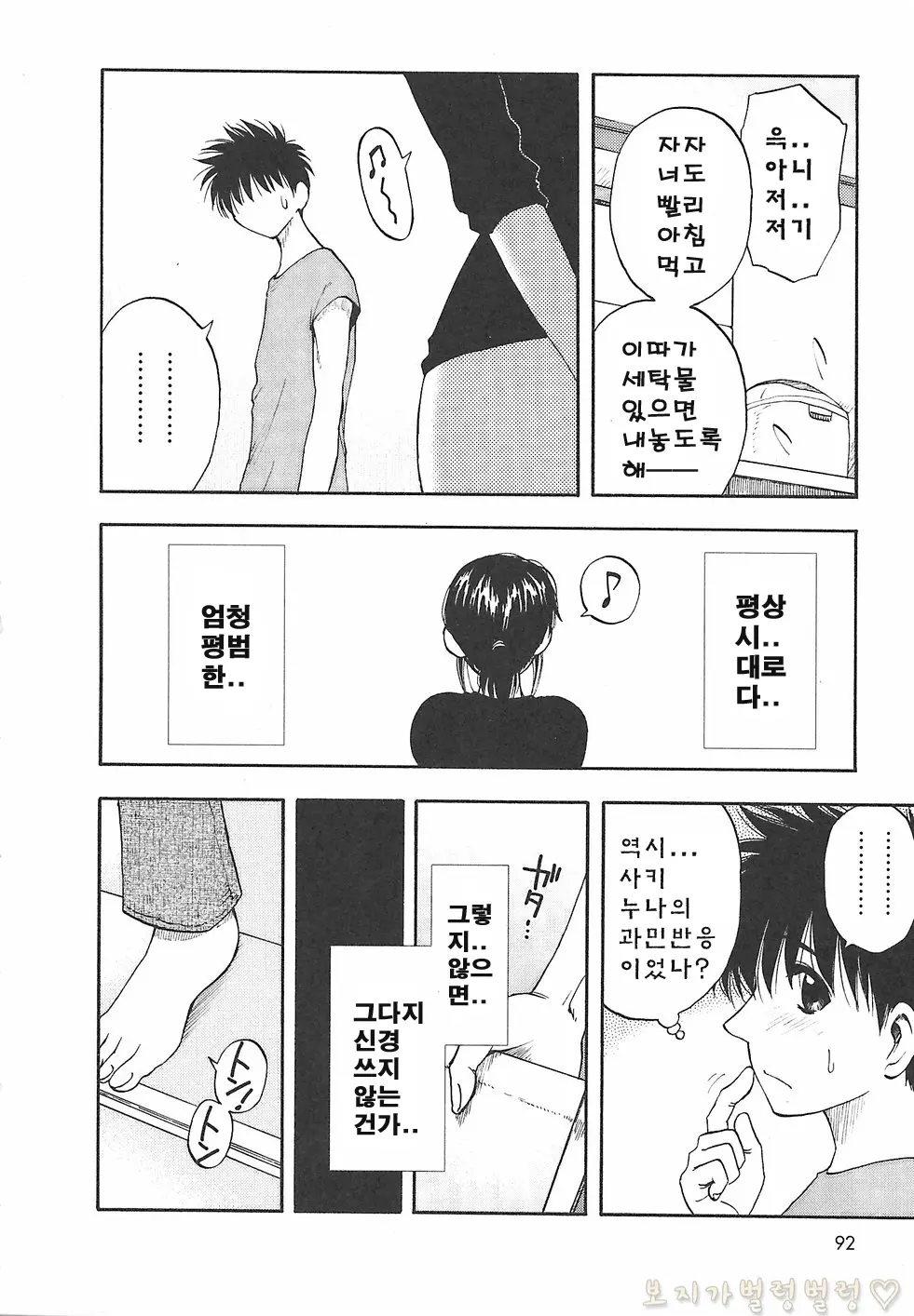 웹툰 이미지 102