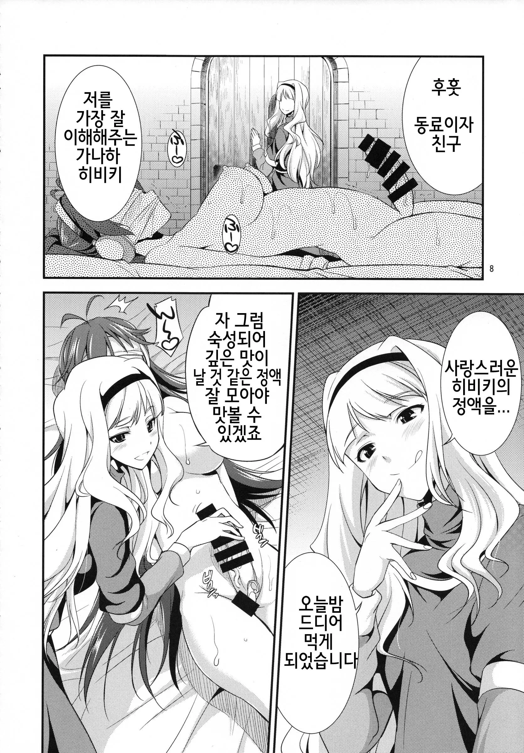 웹툰 이미지 6