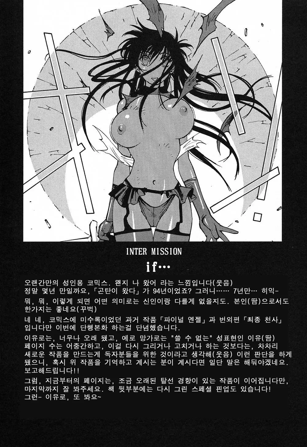 웹툰 이미지 86