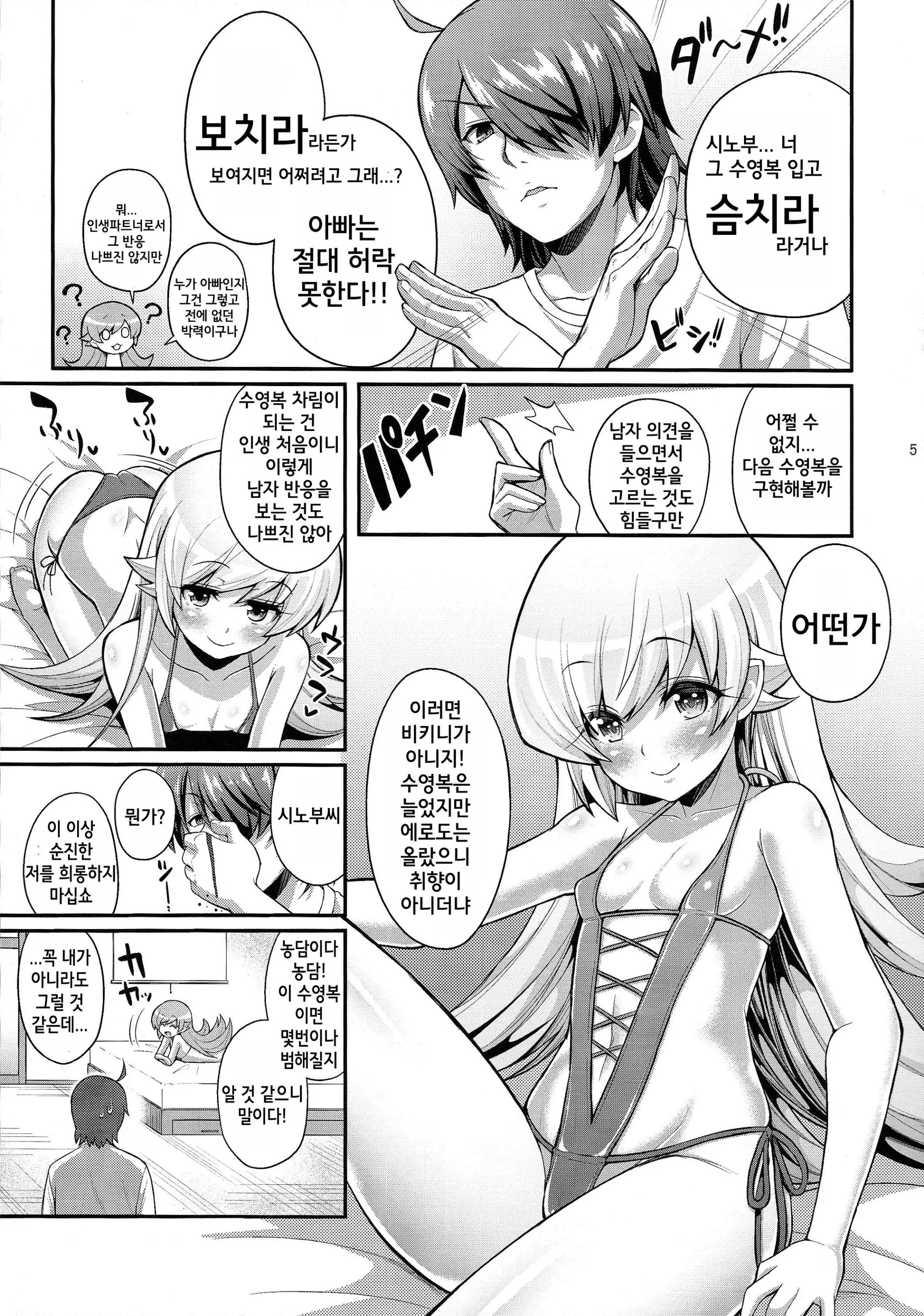 웹툰 이미지 4