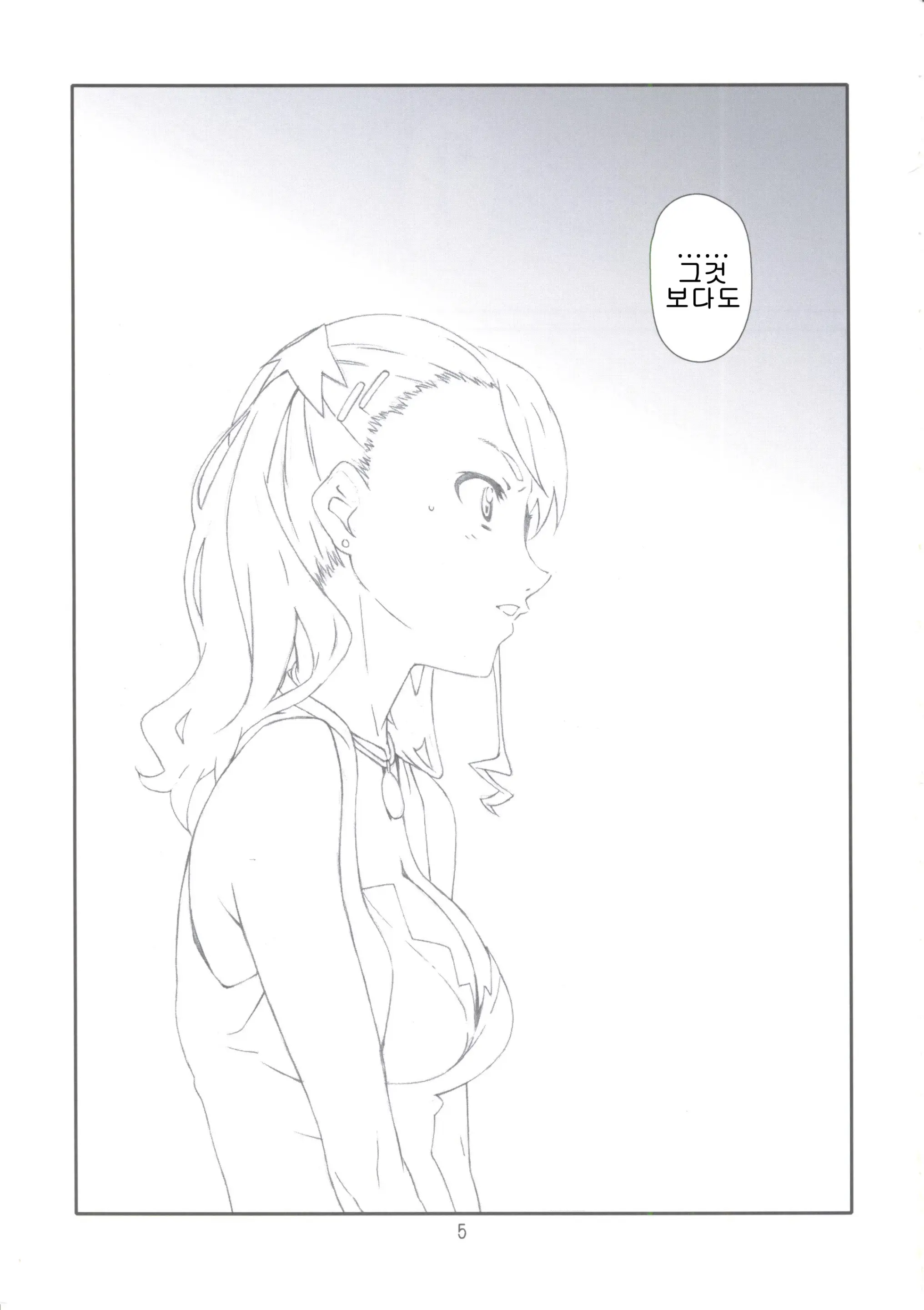 웹툰 이미지 3