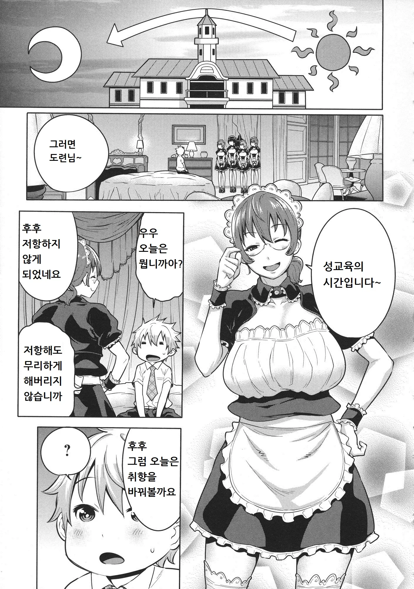 웹툰 이미지 4