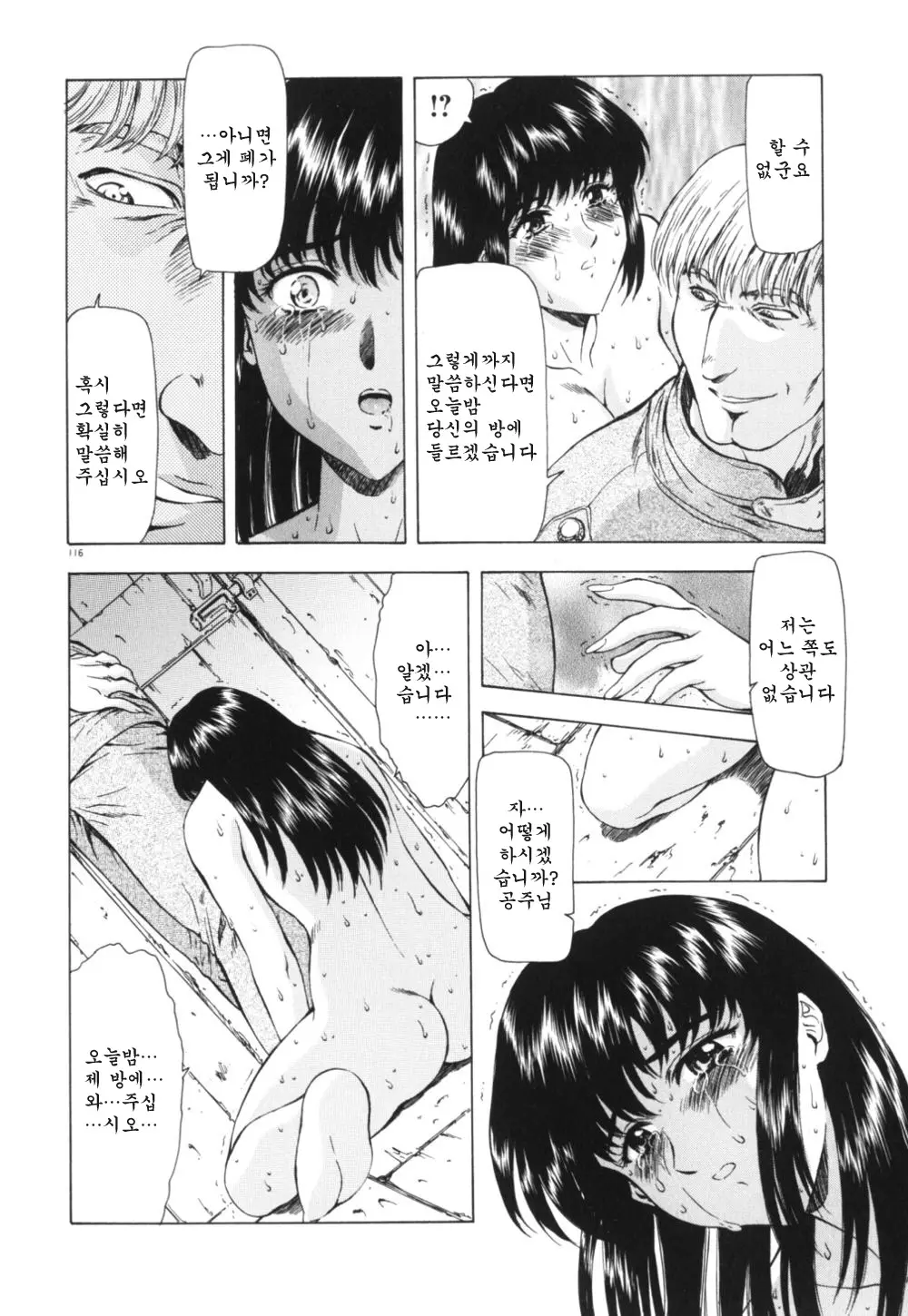 웹툰 이미지 119