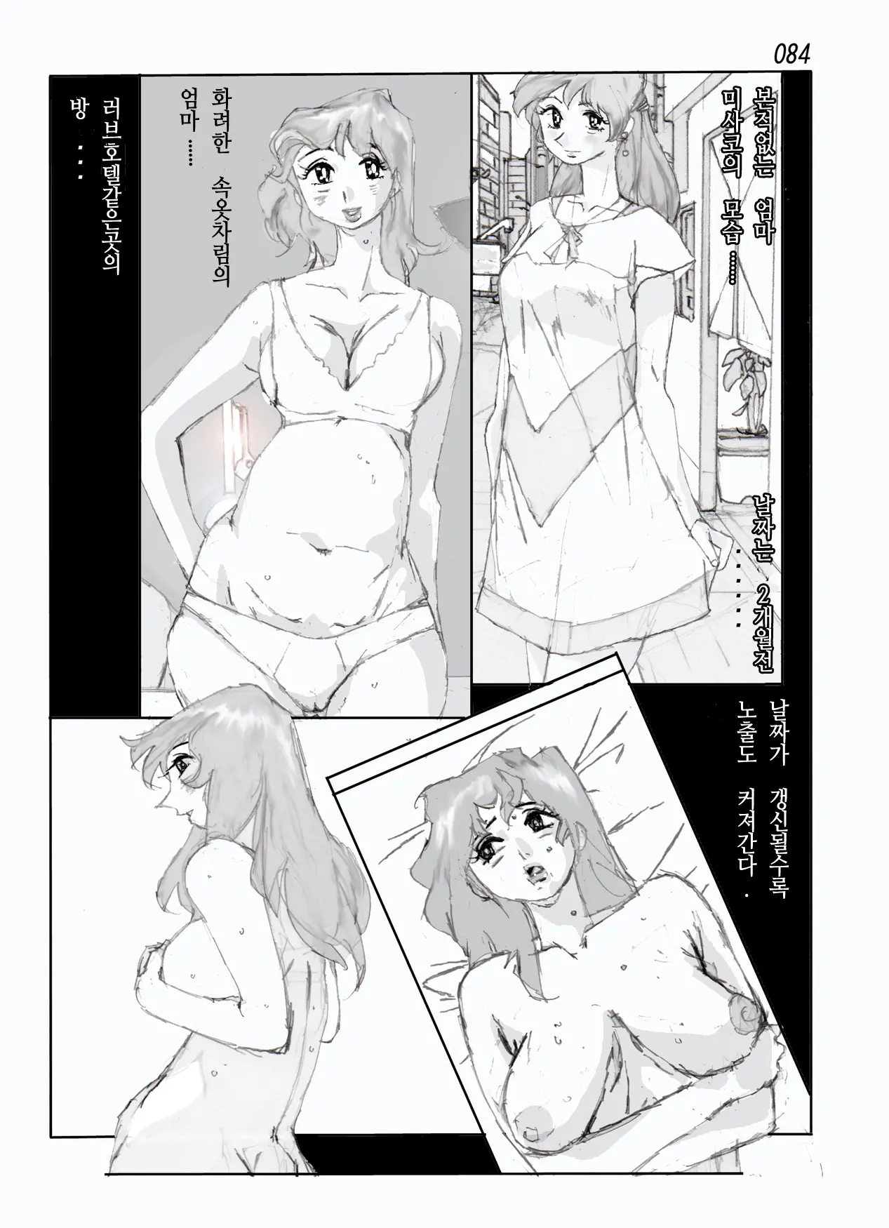 웹툰 이미지 86