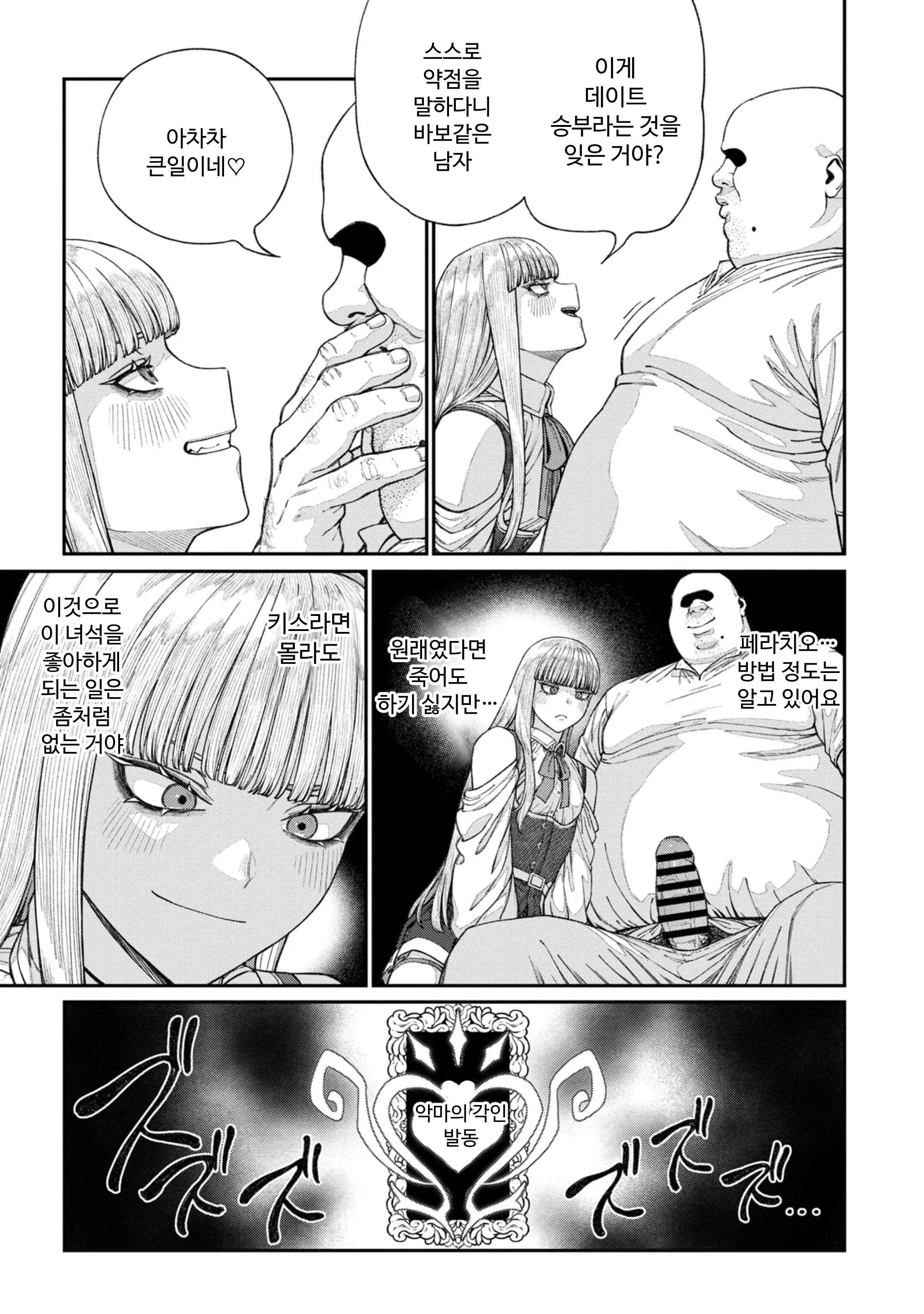 웹툰 이미지 22