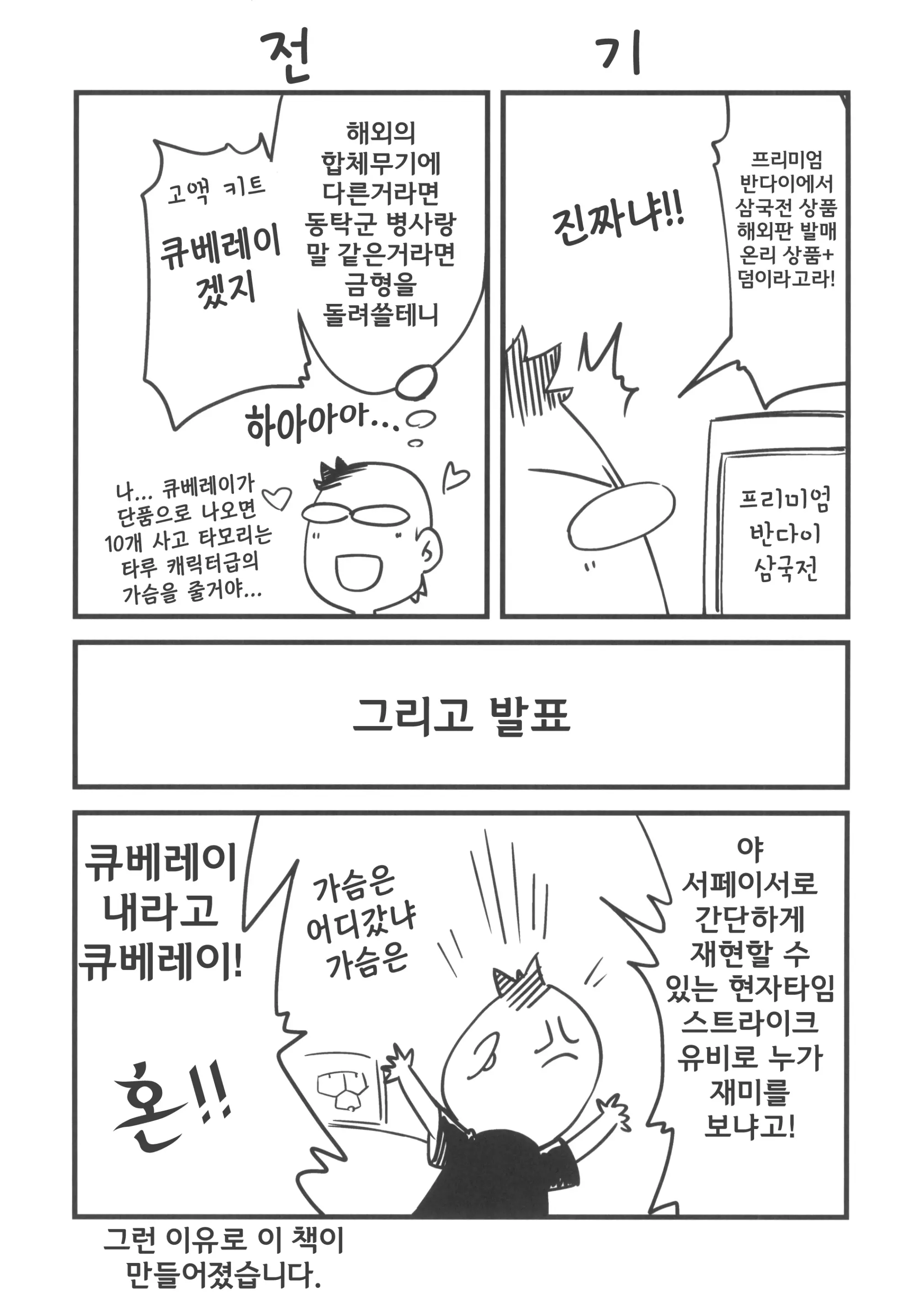 웹툰 이미지 4