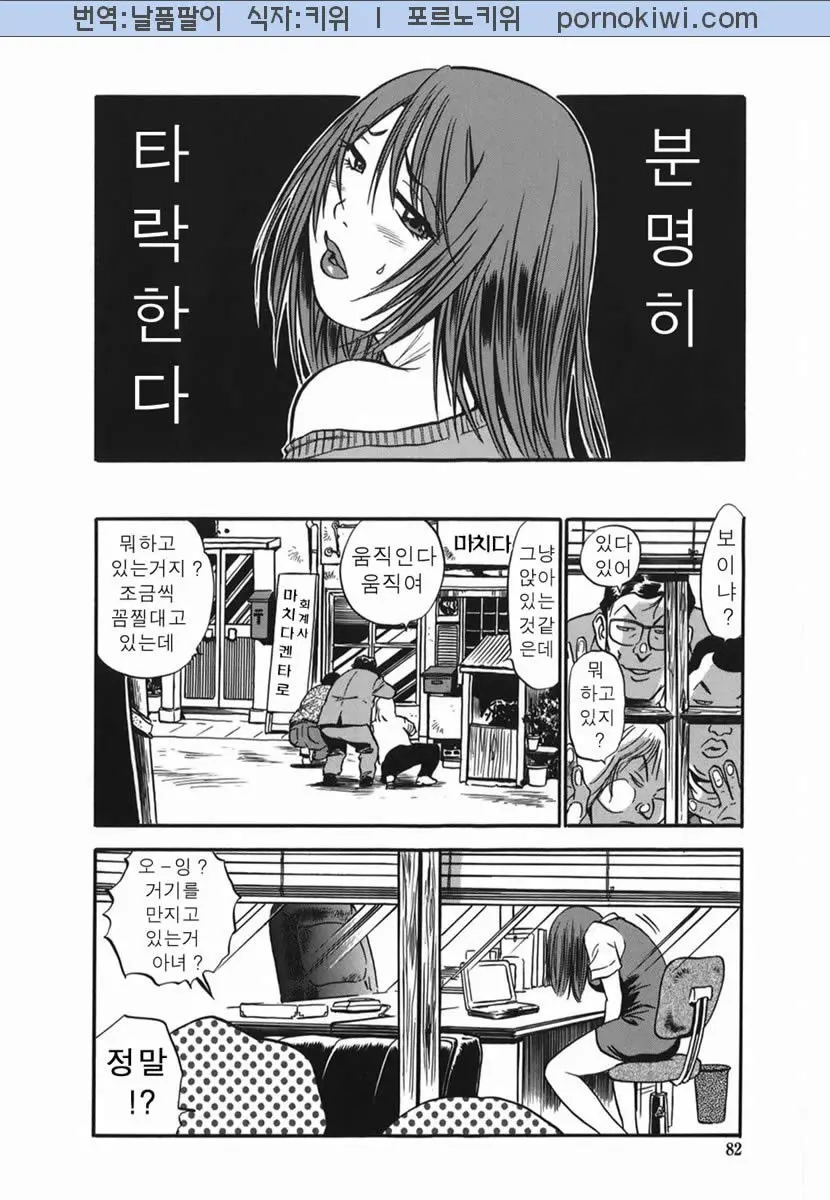 웹툰 이미지 81