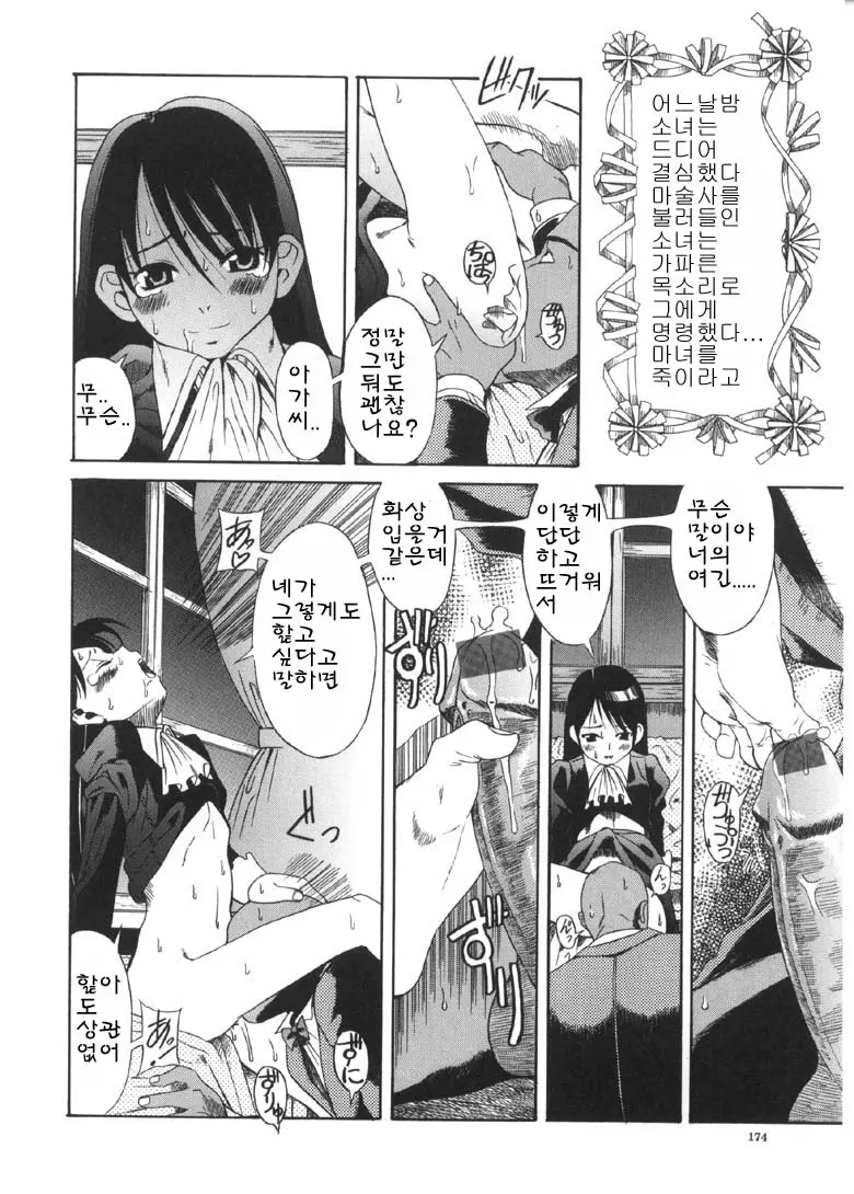 웹툰 이미지 174
