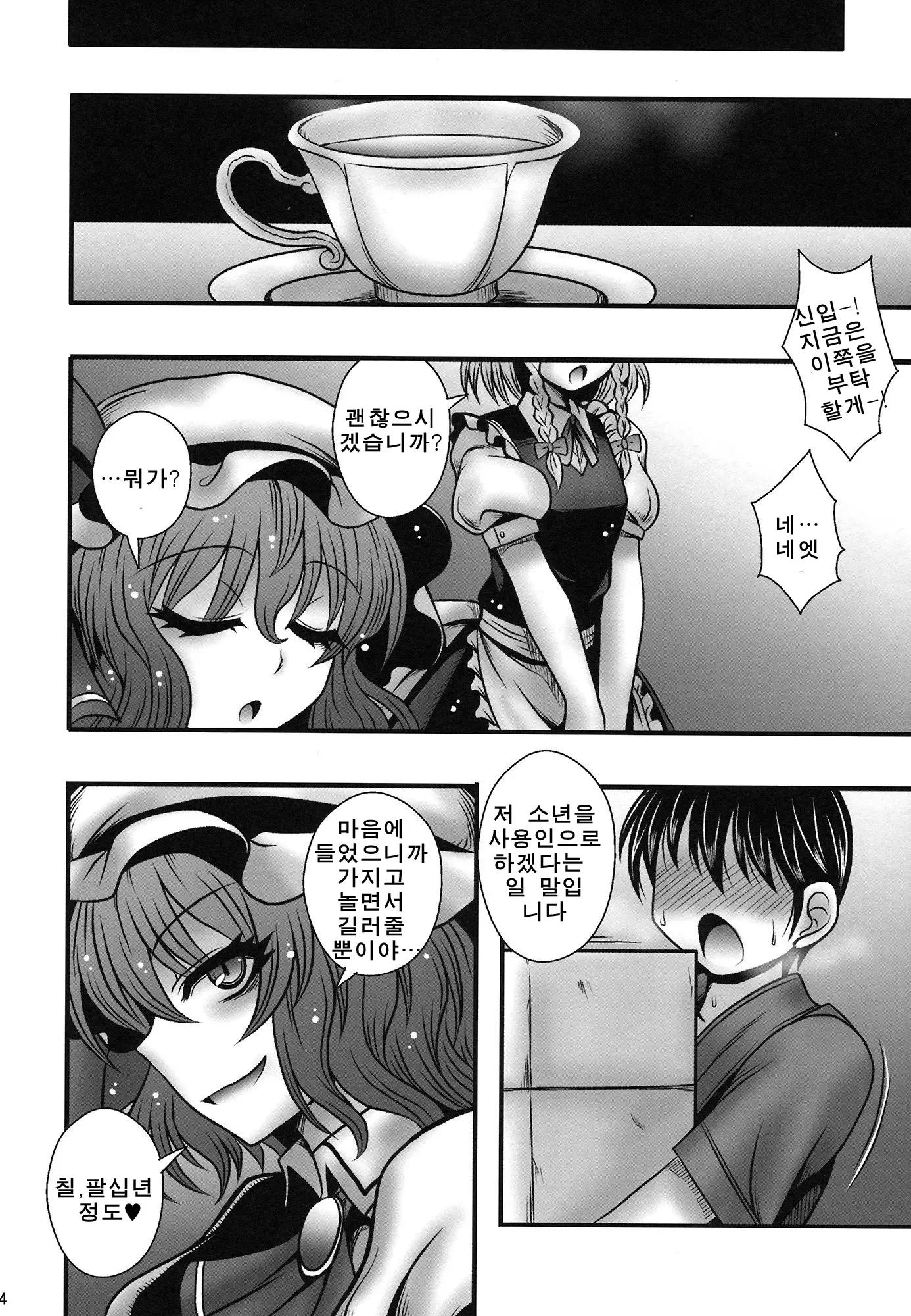 웹툰 이미지 22