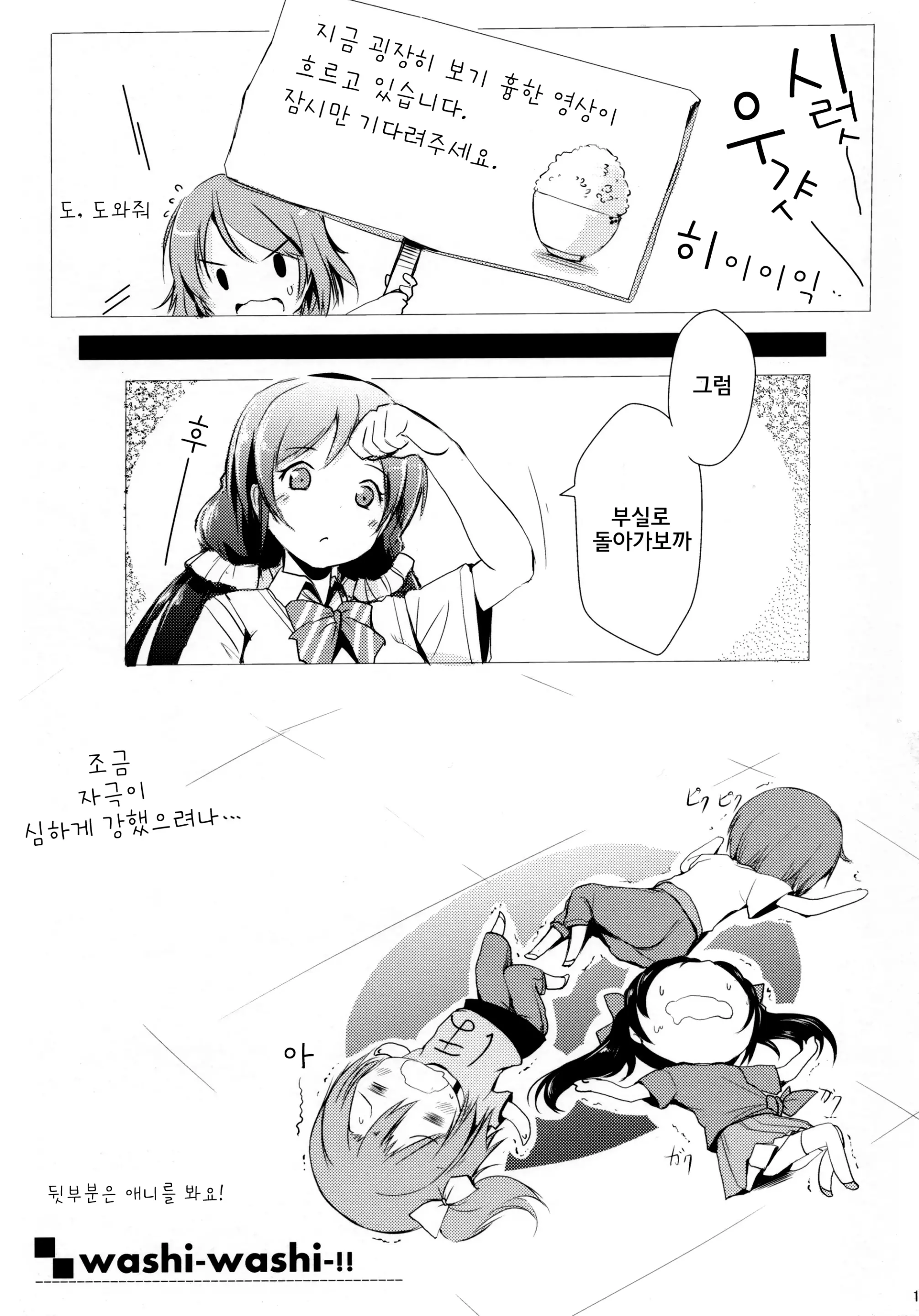 웹툰 이미지 16