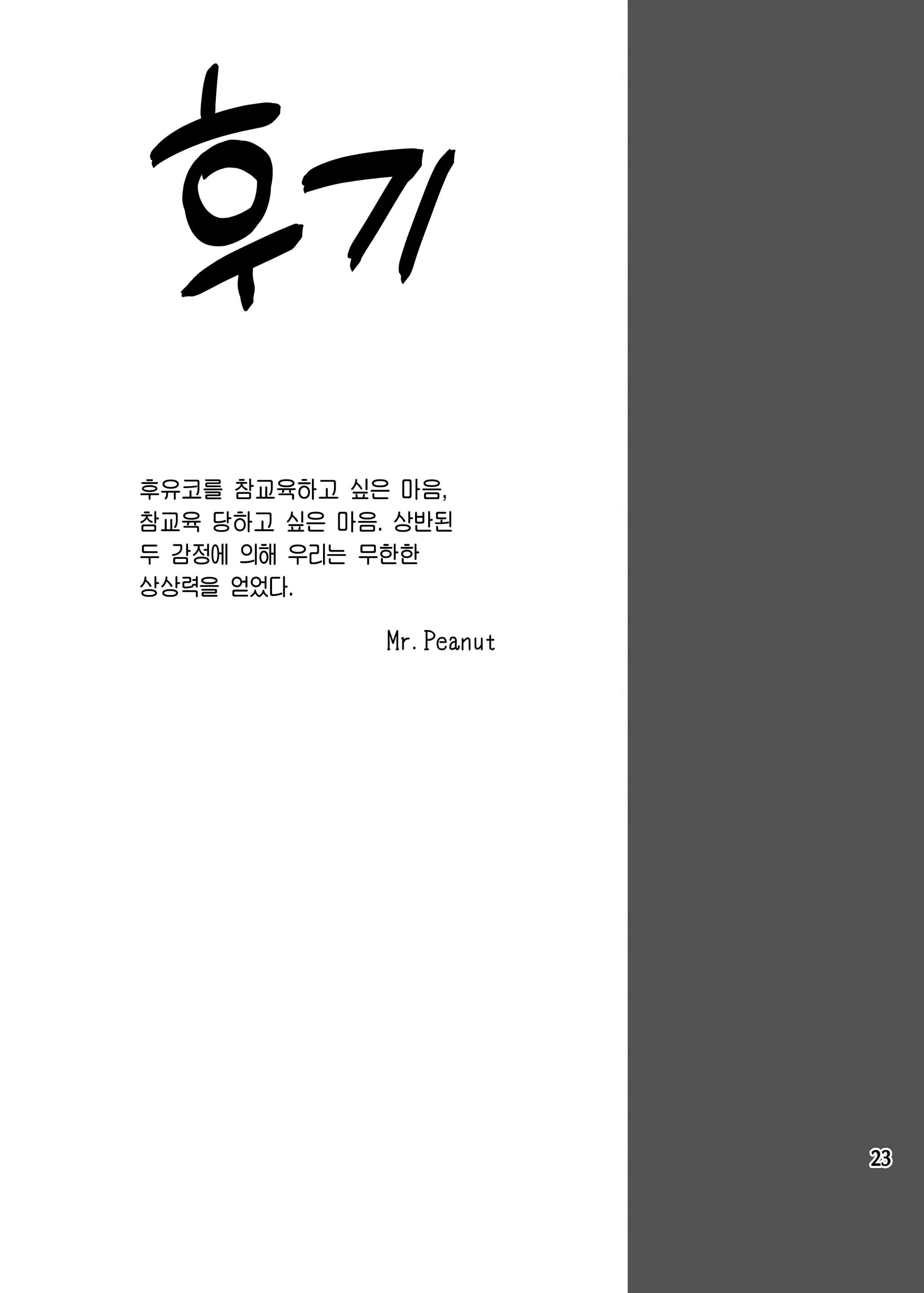 웹툰 이미지 24