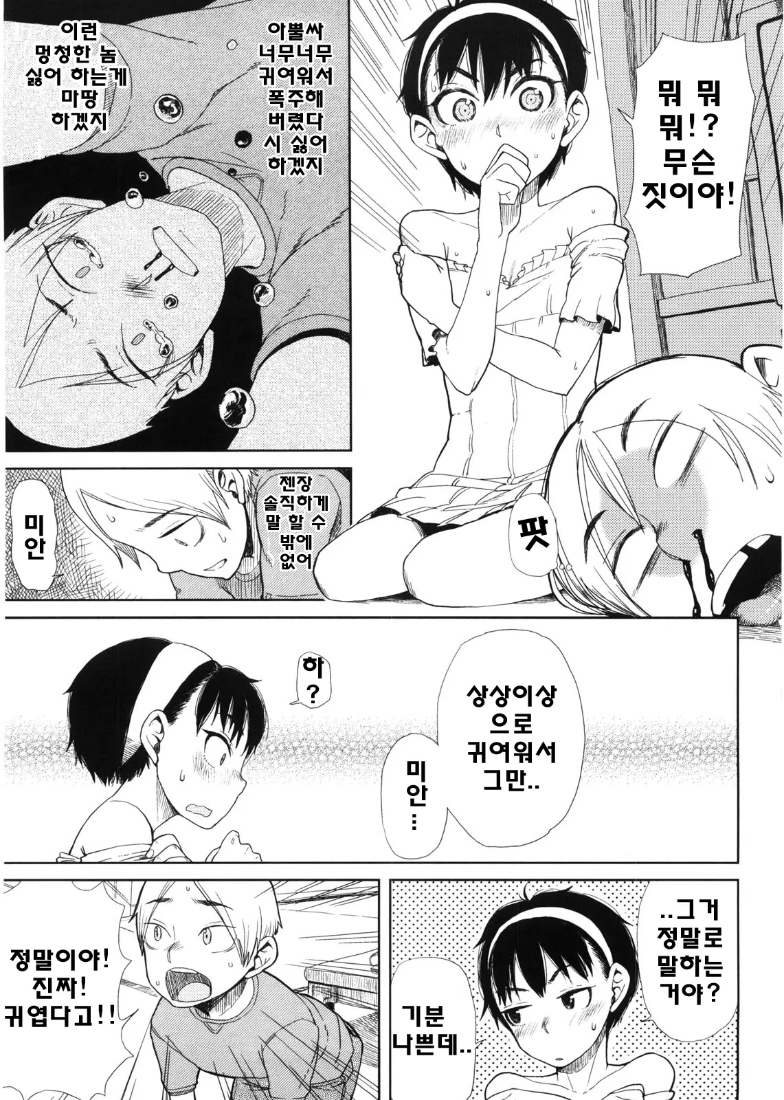 웹툰 이미지 107