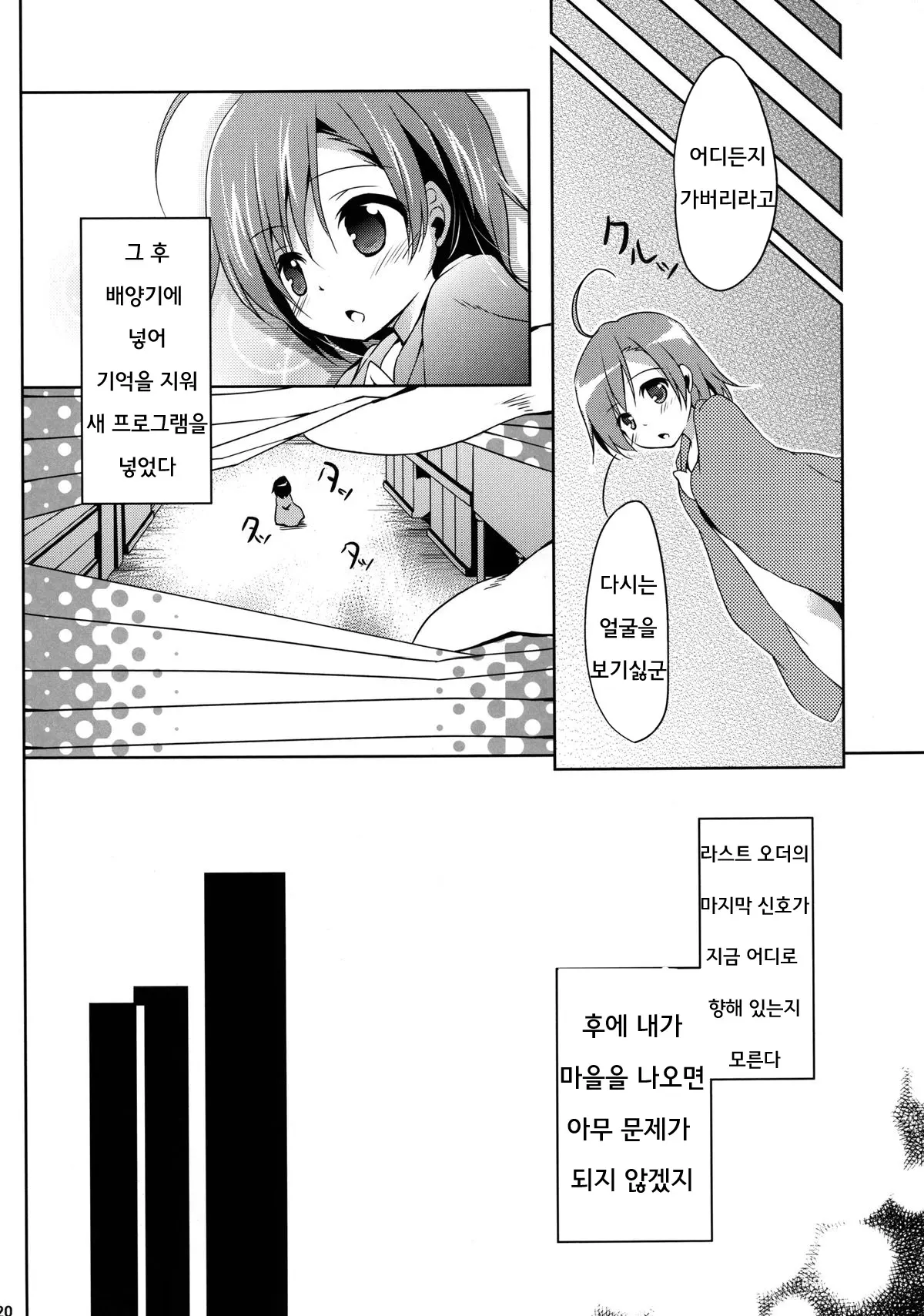 웹툰 이미지 19
