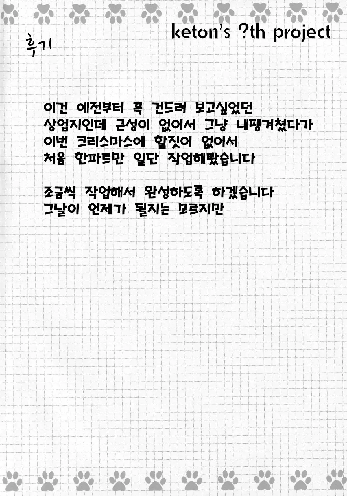 웹툰 이미지 20
