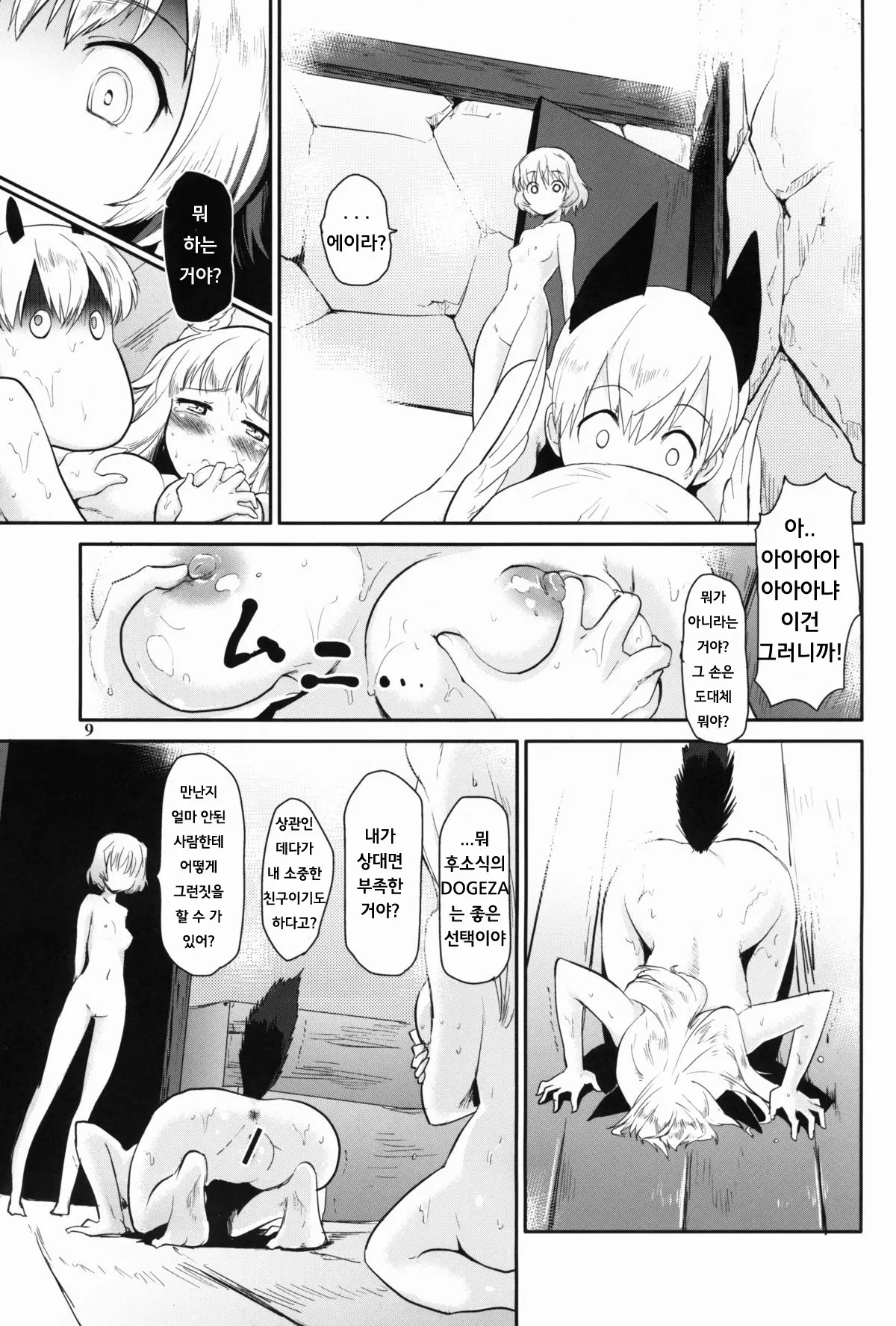 웹툰 이미지 9