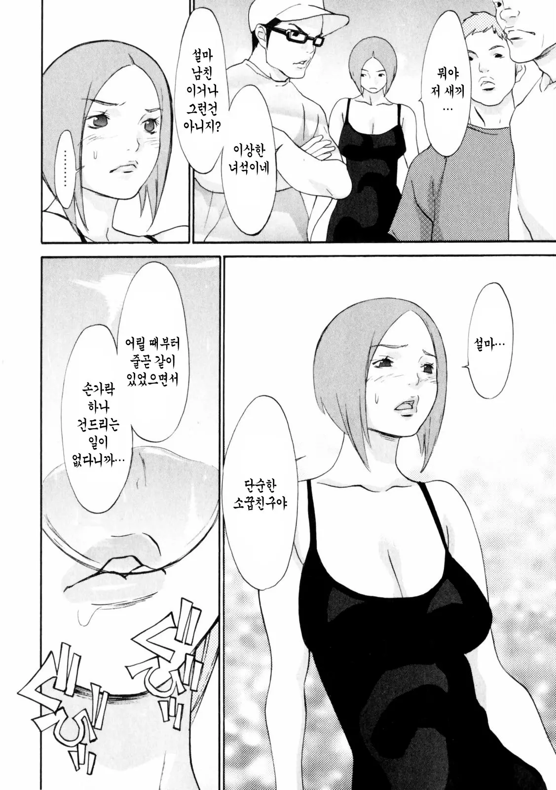 웹툰 이미지 81