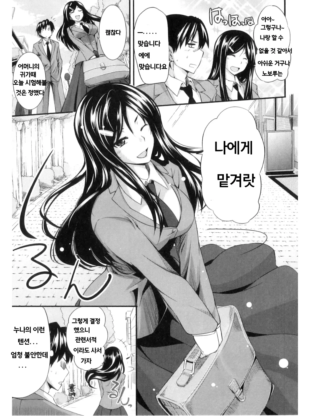 웹툰 이미지 102