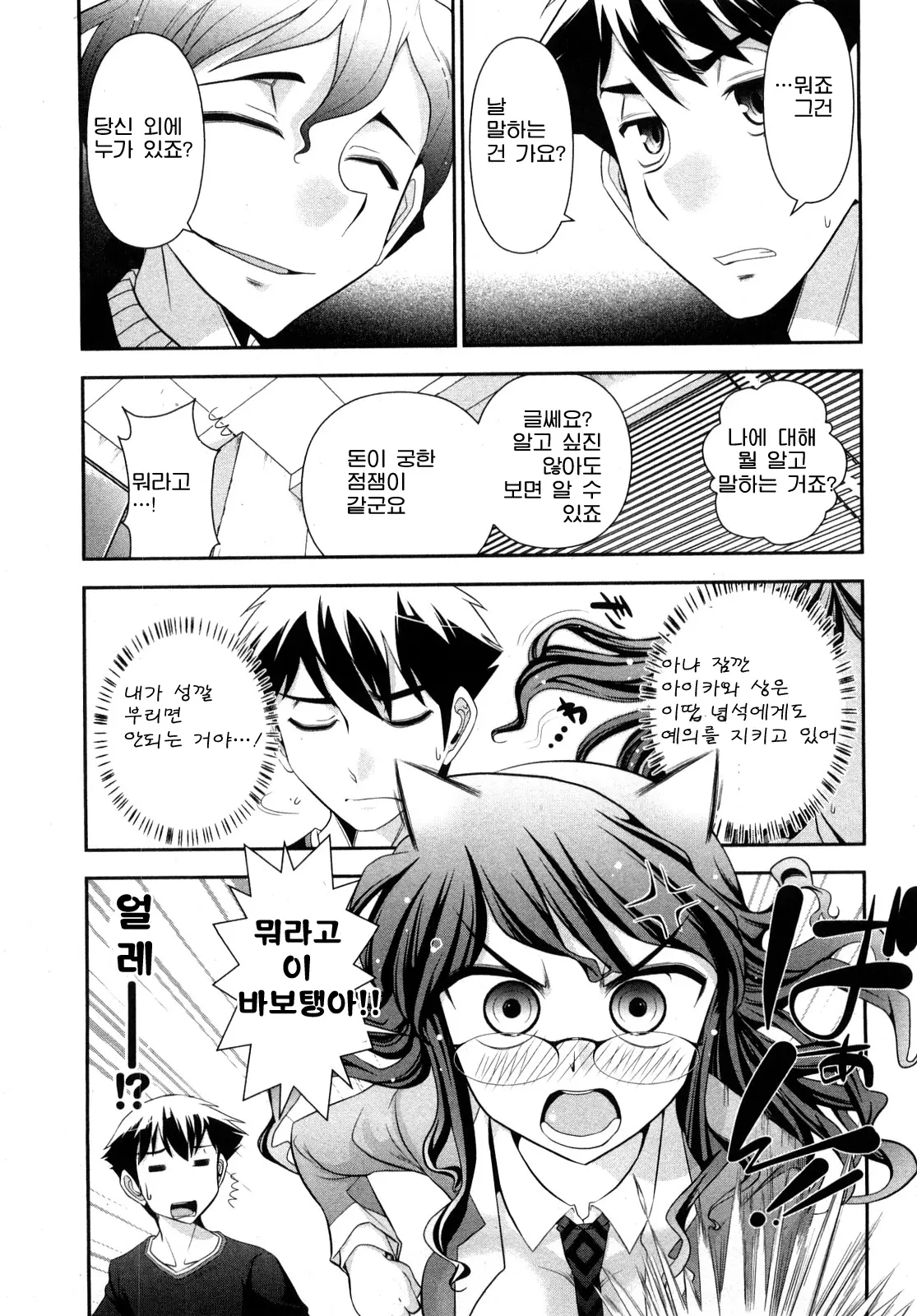 웹툰 이미지 80