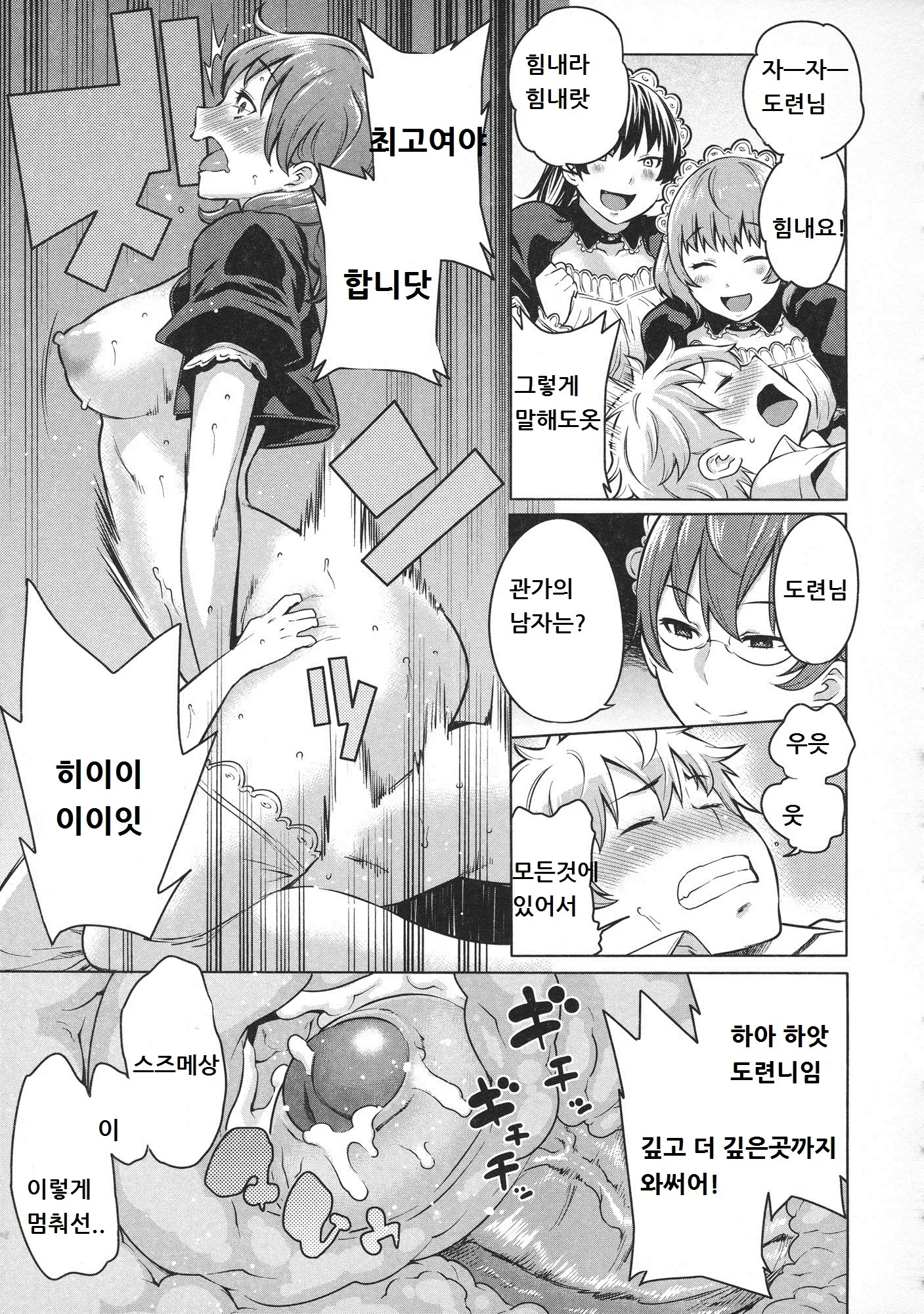 웹툰 이미지 15