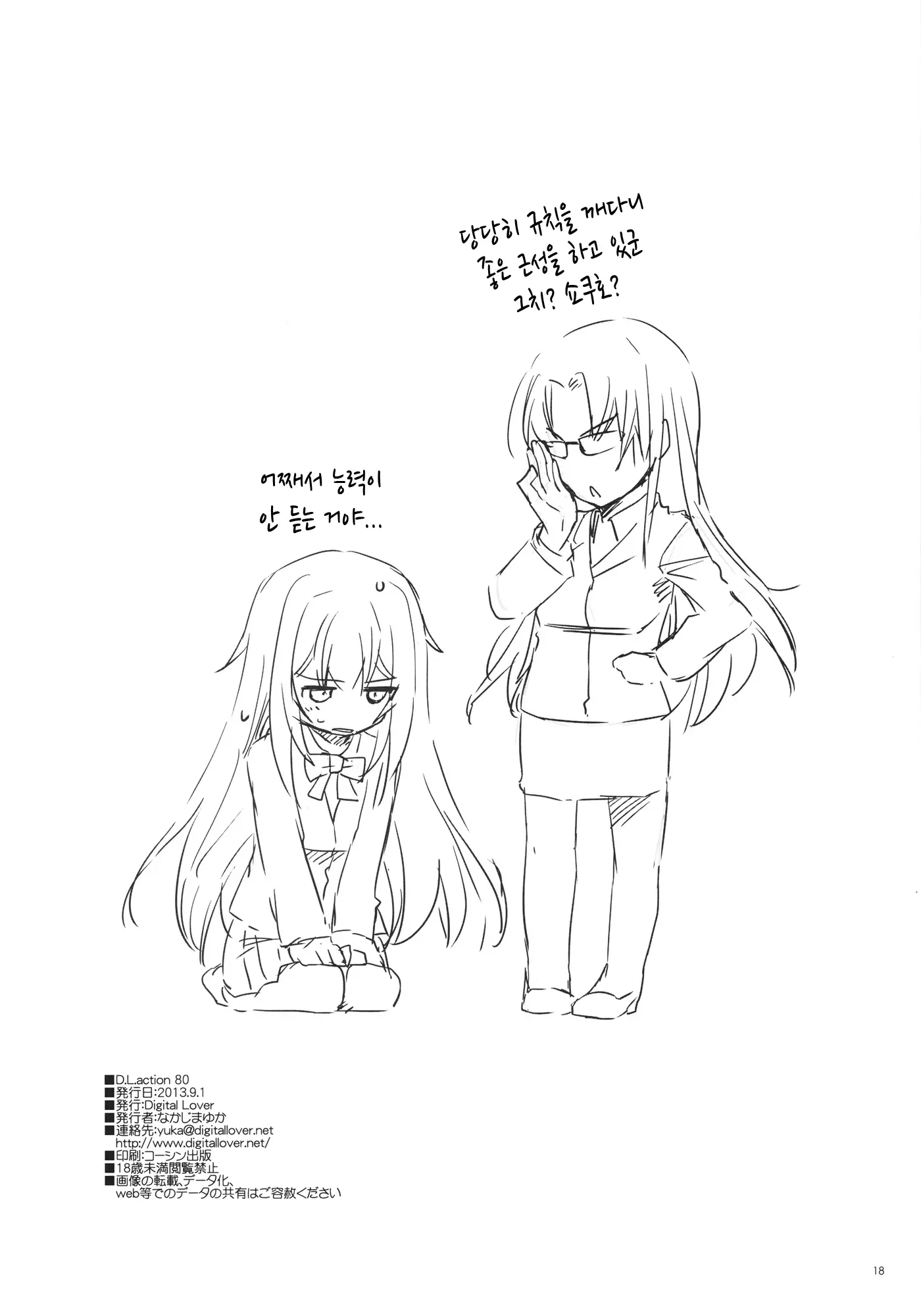 웹툰 이미지 17