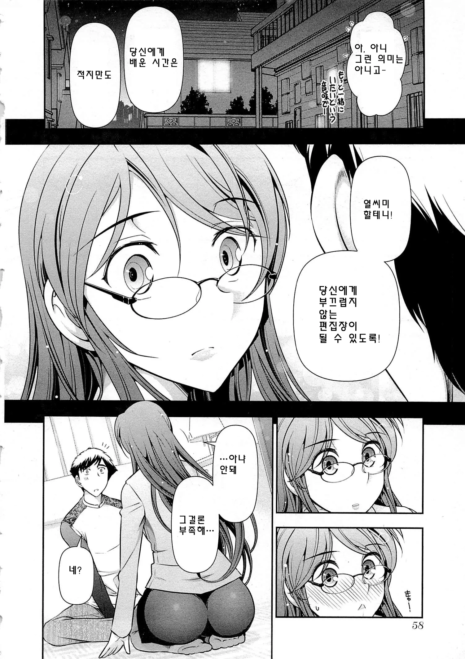 웹툰 이미지 60