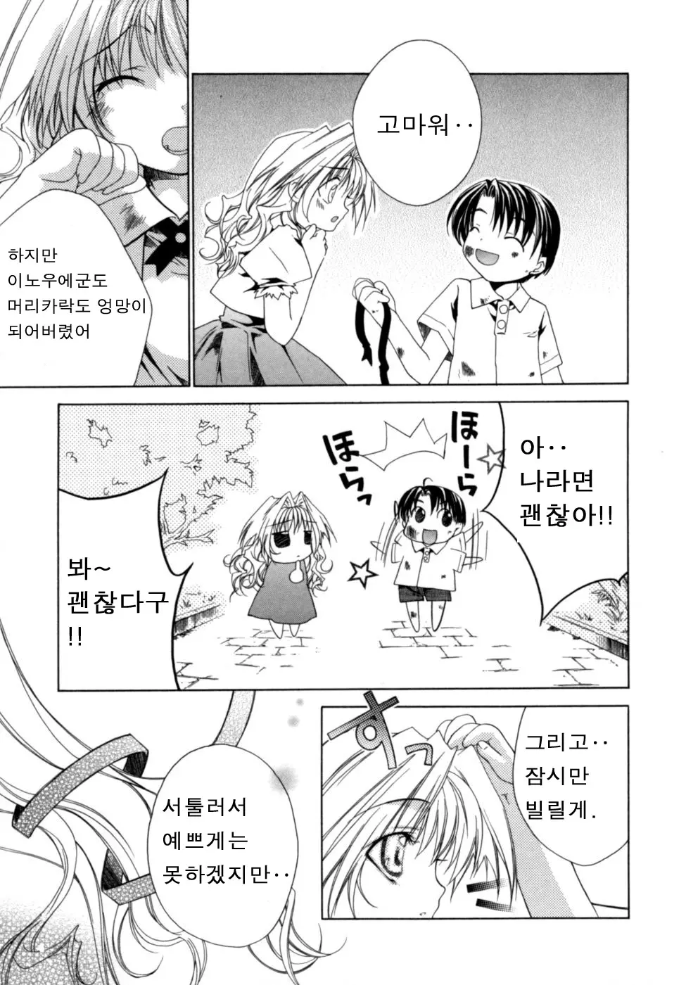 웹툰 이미지 8