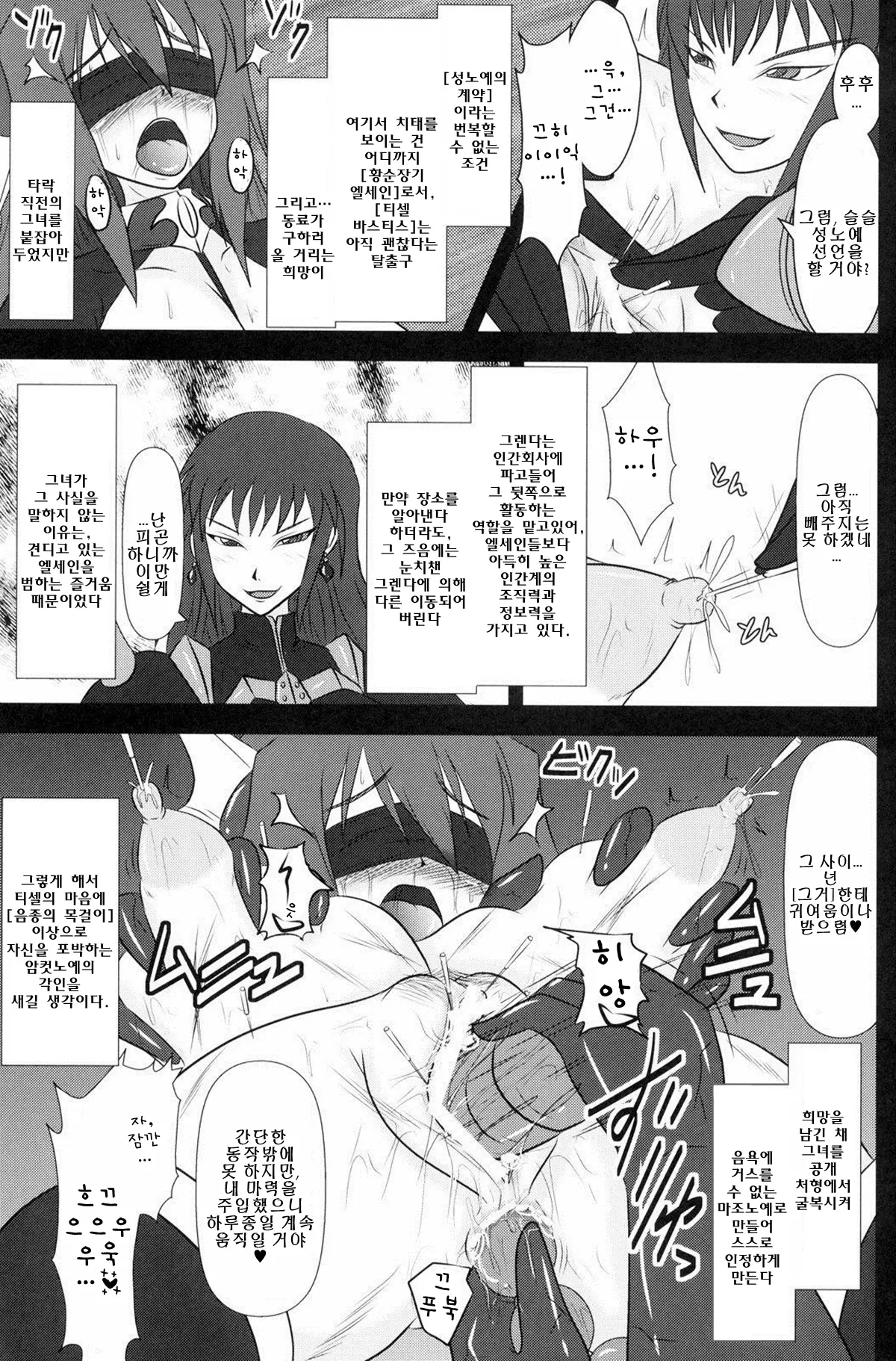 웹툰 이미지 21