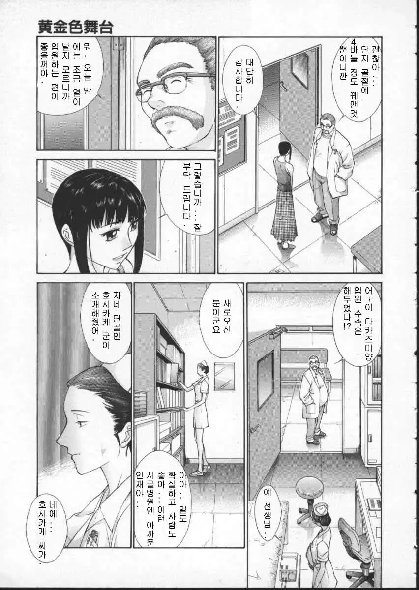 웹툰 이미지 101