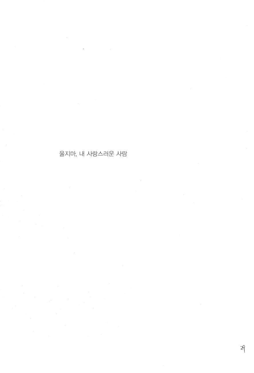 웹툰 이미지 27