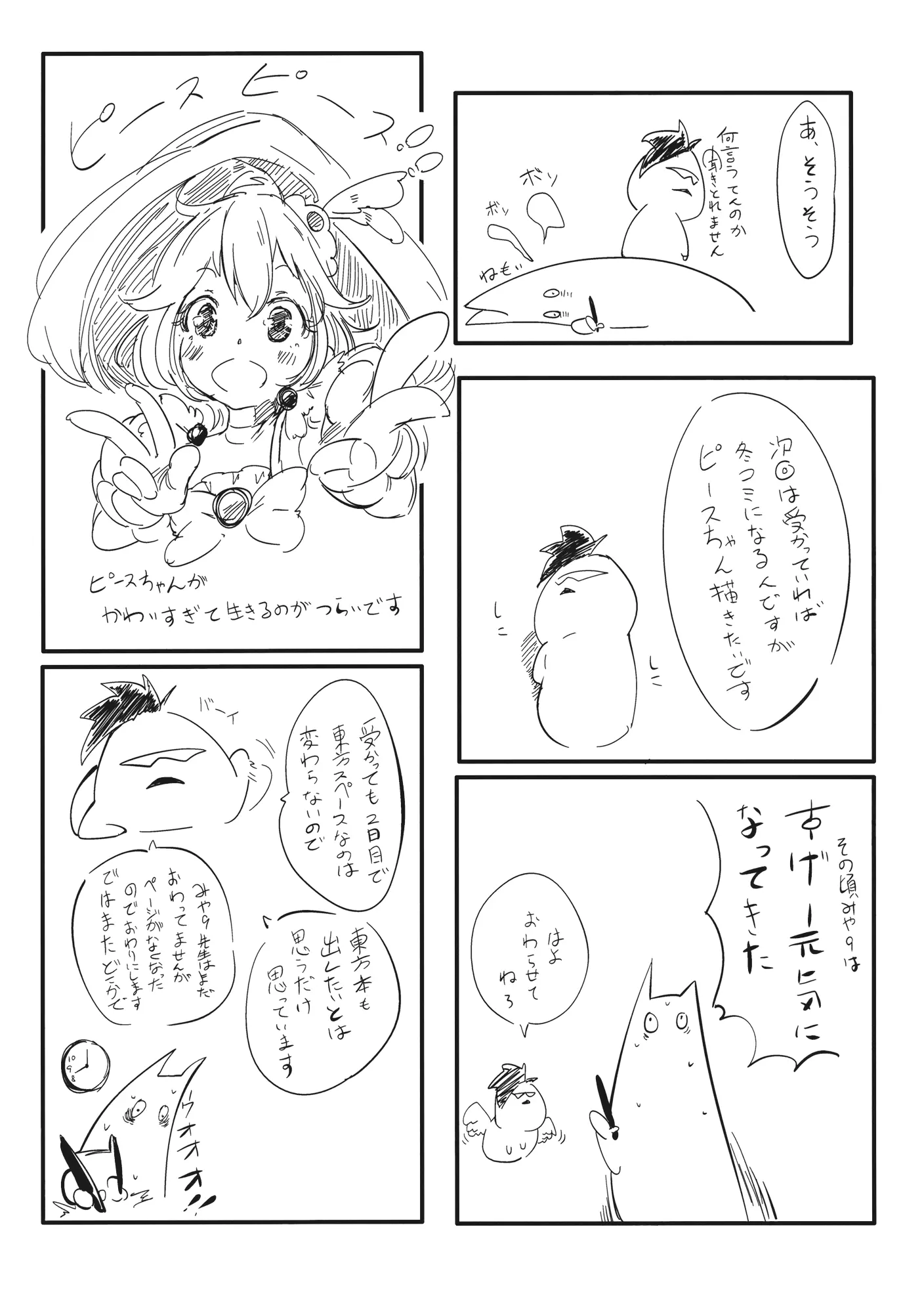 웹툰 이미지 24