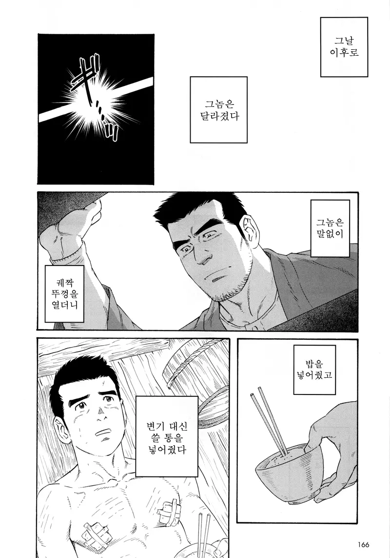 웹툰 이미지 75