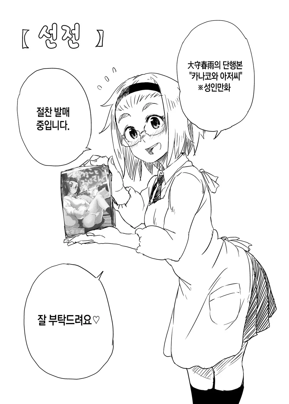 웹툰 이미지 14