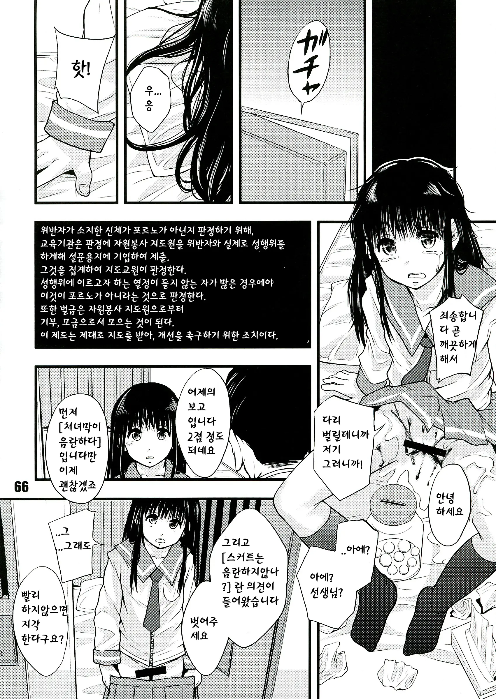 웹툰 이미지 5