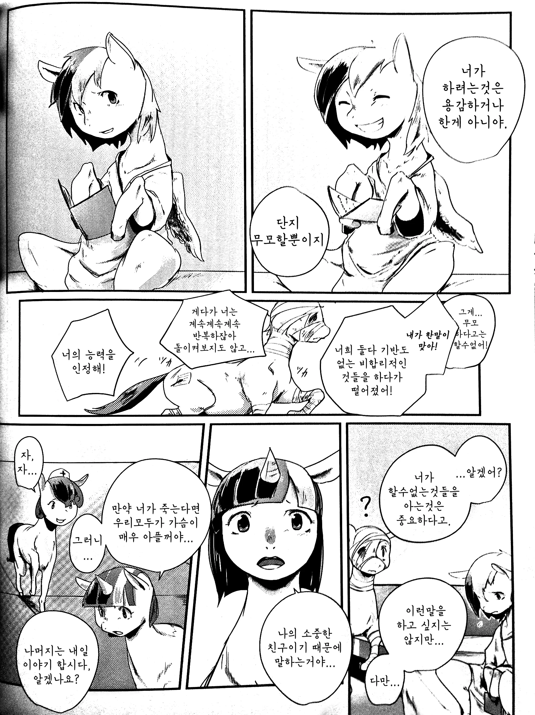 웹툰 이미지 10