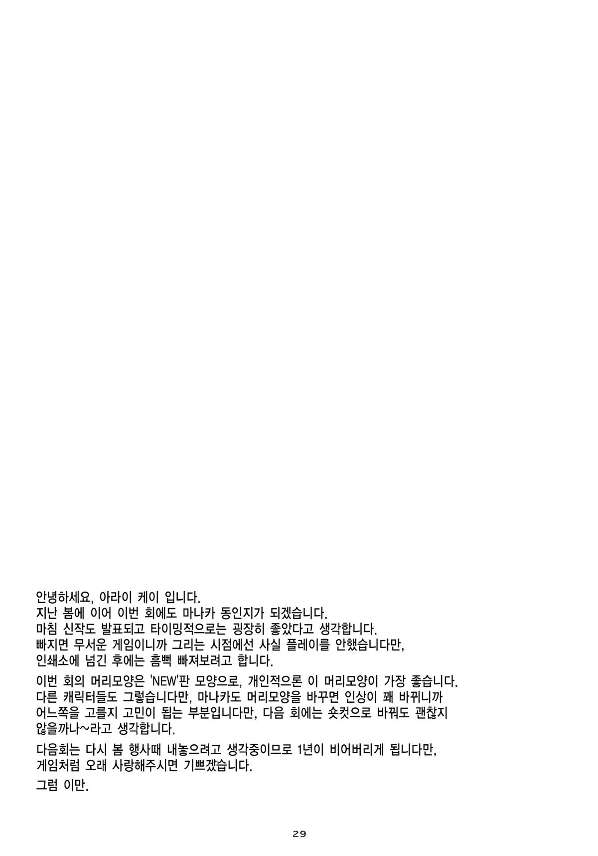 웹툰 이미지 27