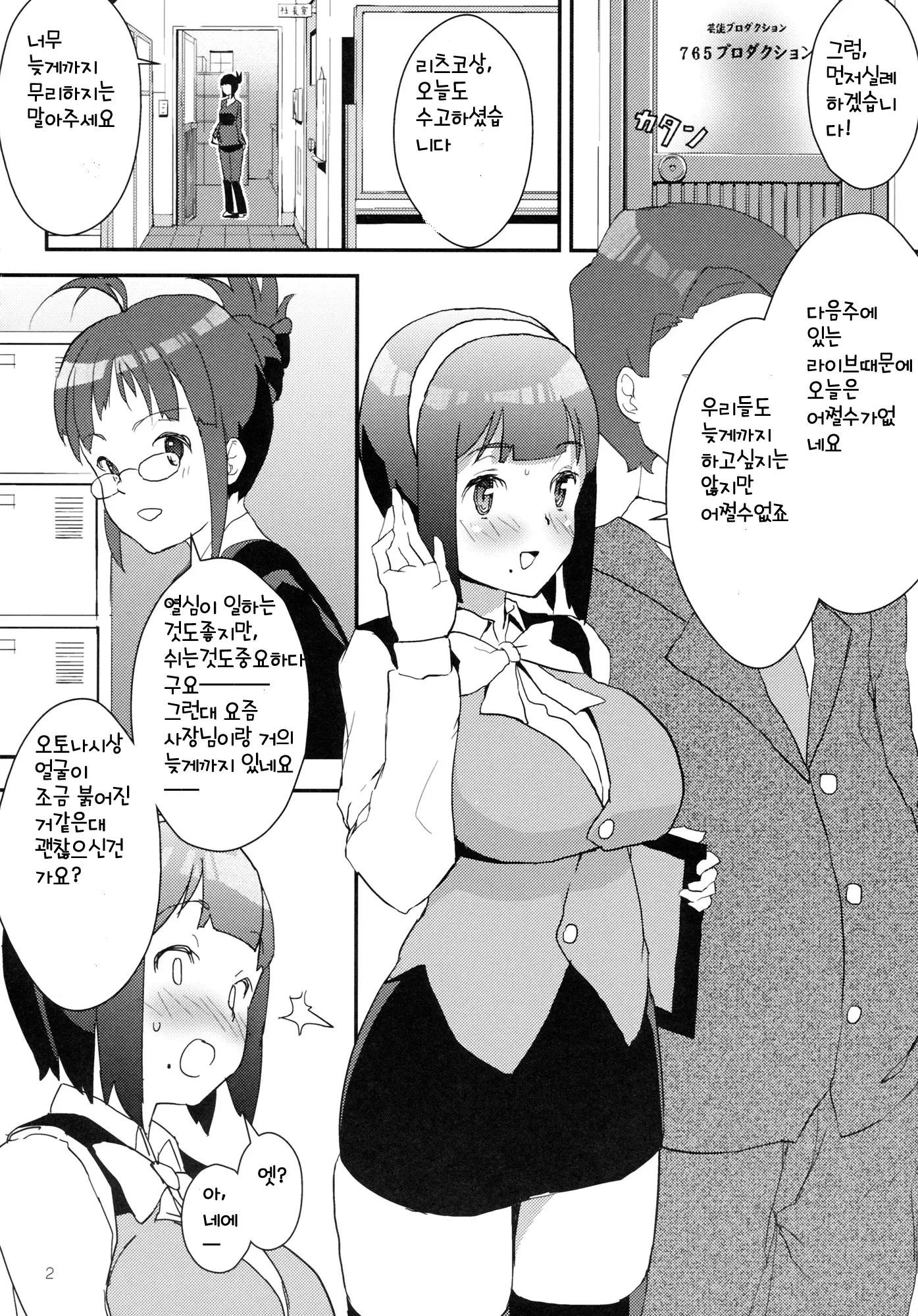 웹툰 이미지 2