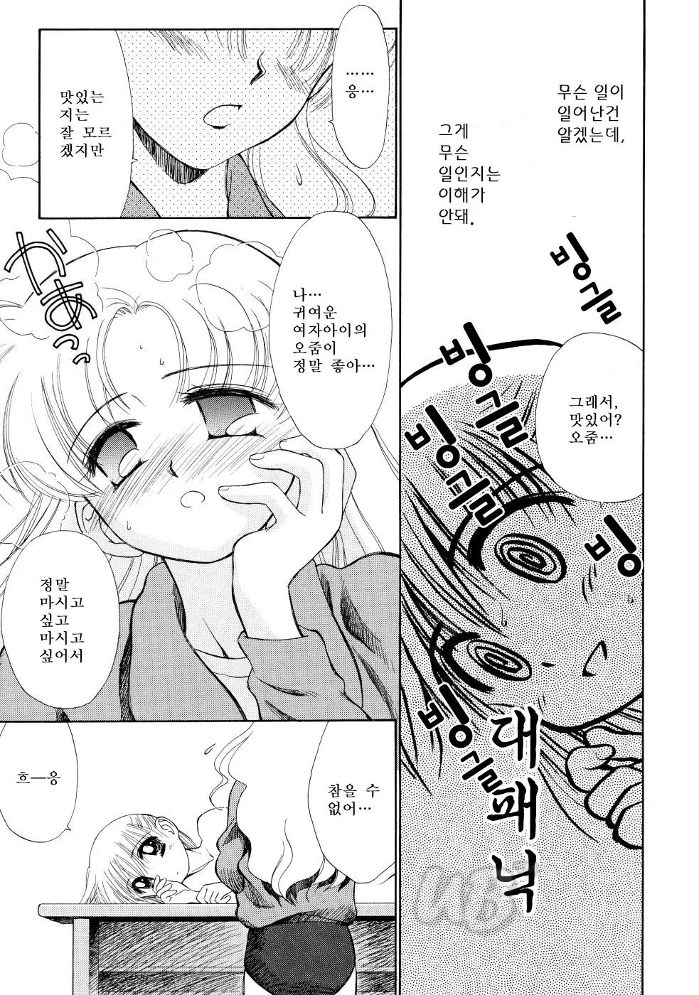 웹툰 이미지 60