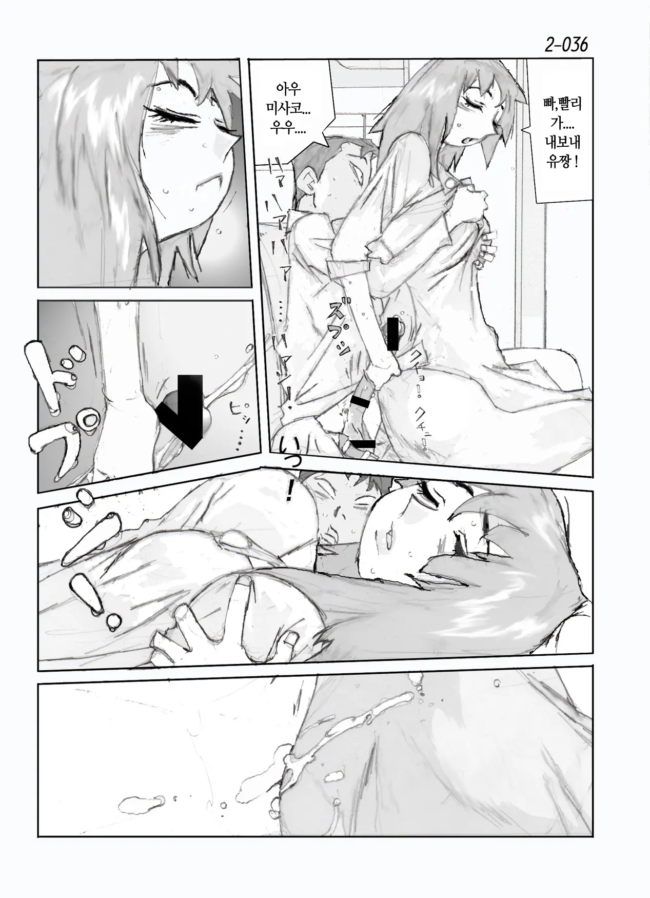 웹툰 이미지 37