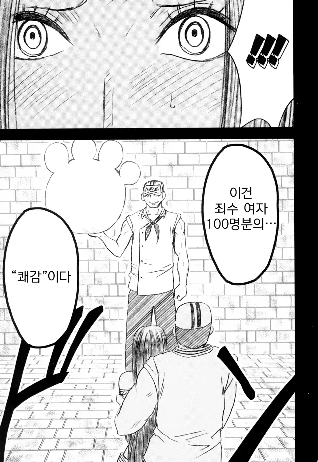 웹툰 이미지 103