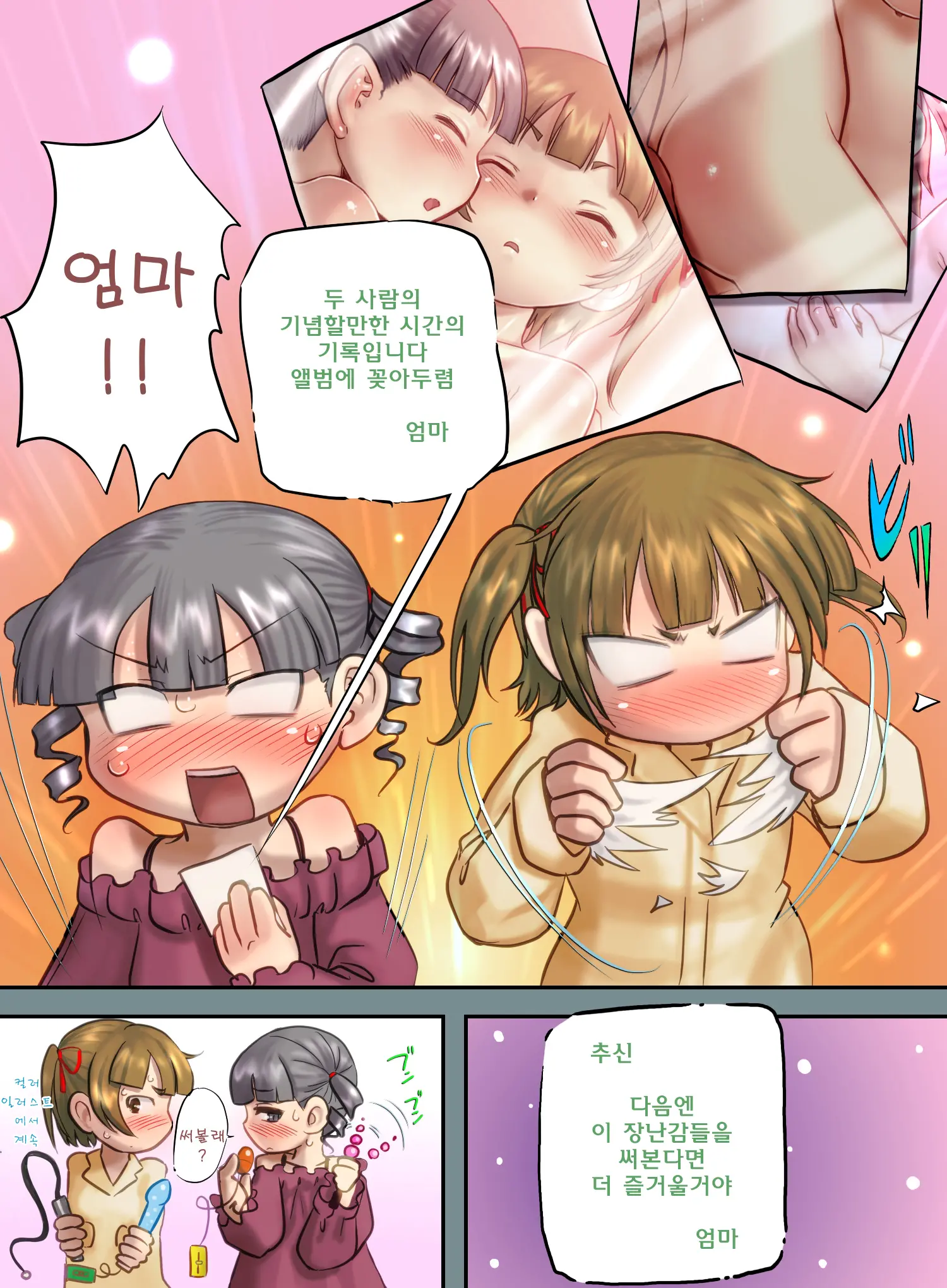 웹툰 이미지 27
