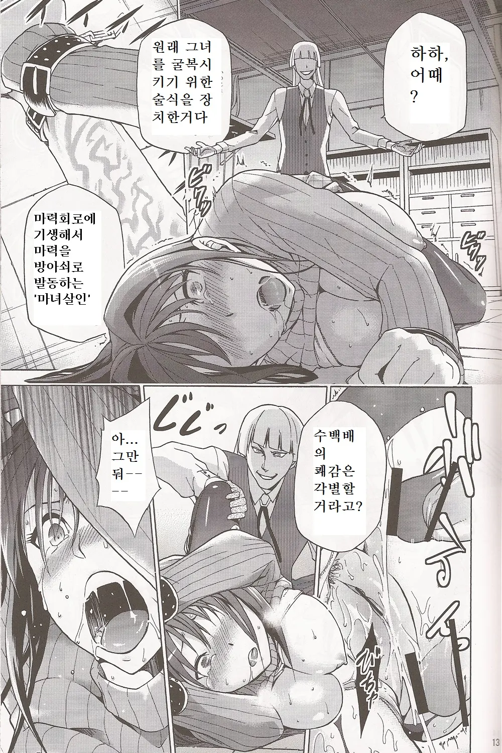 웹툰 이미지 11