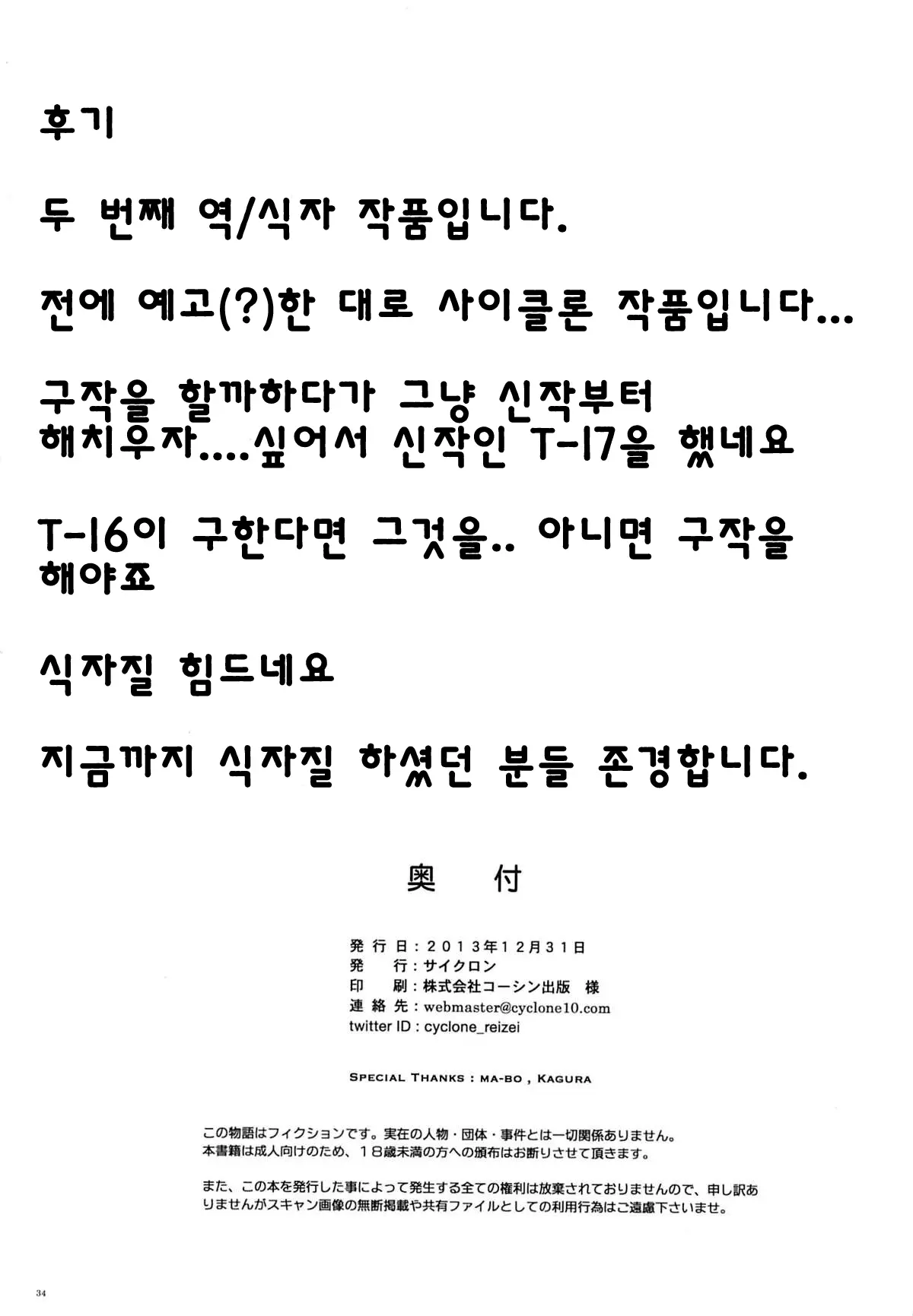 웹툰 이미지 33